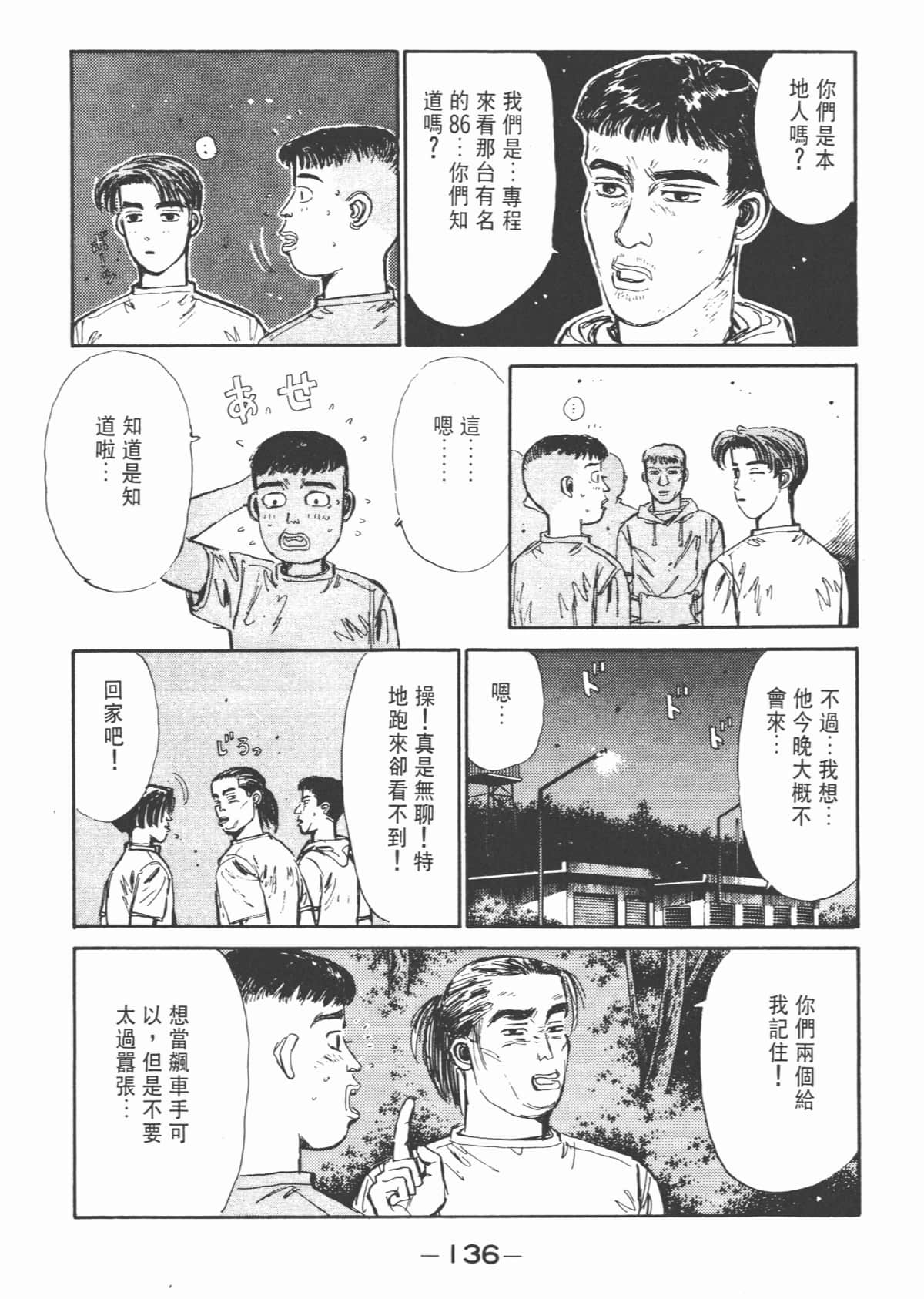 Page 138