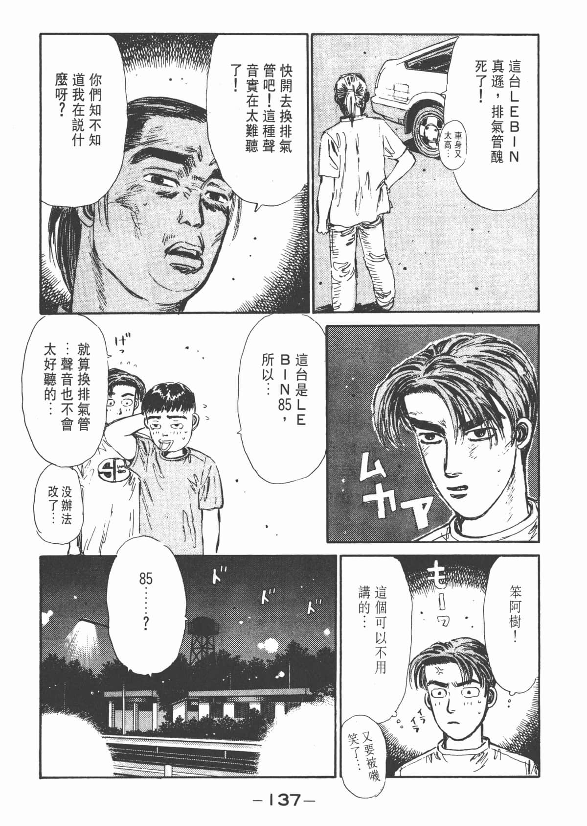 Page 139