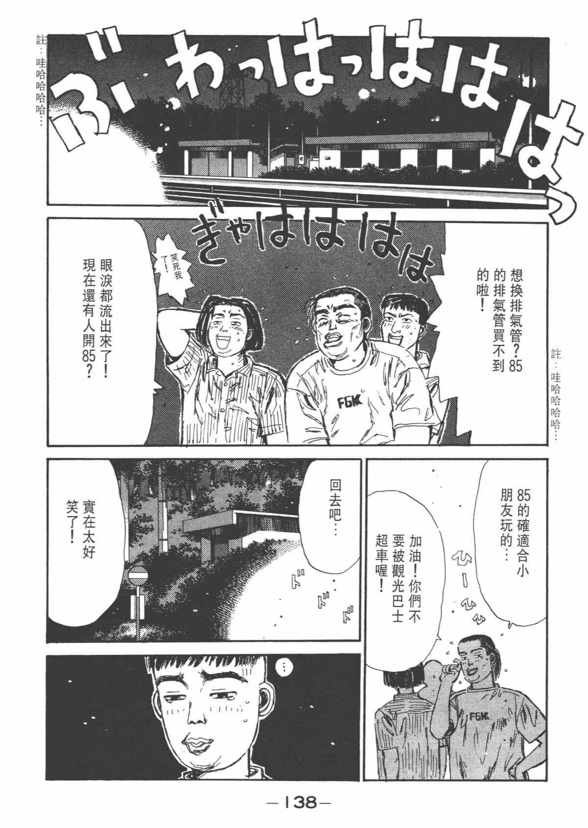 Page 140