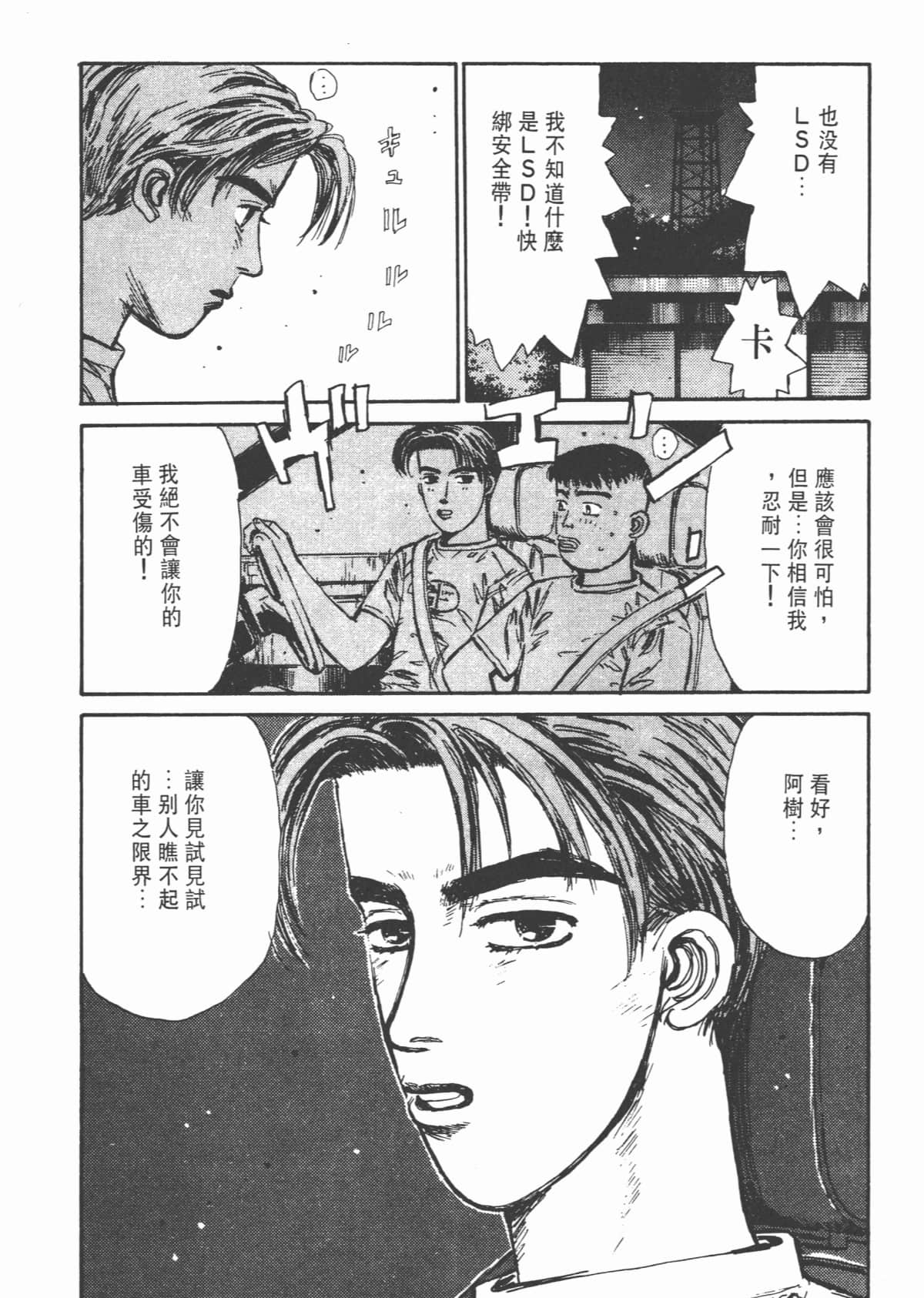 Page 142