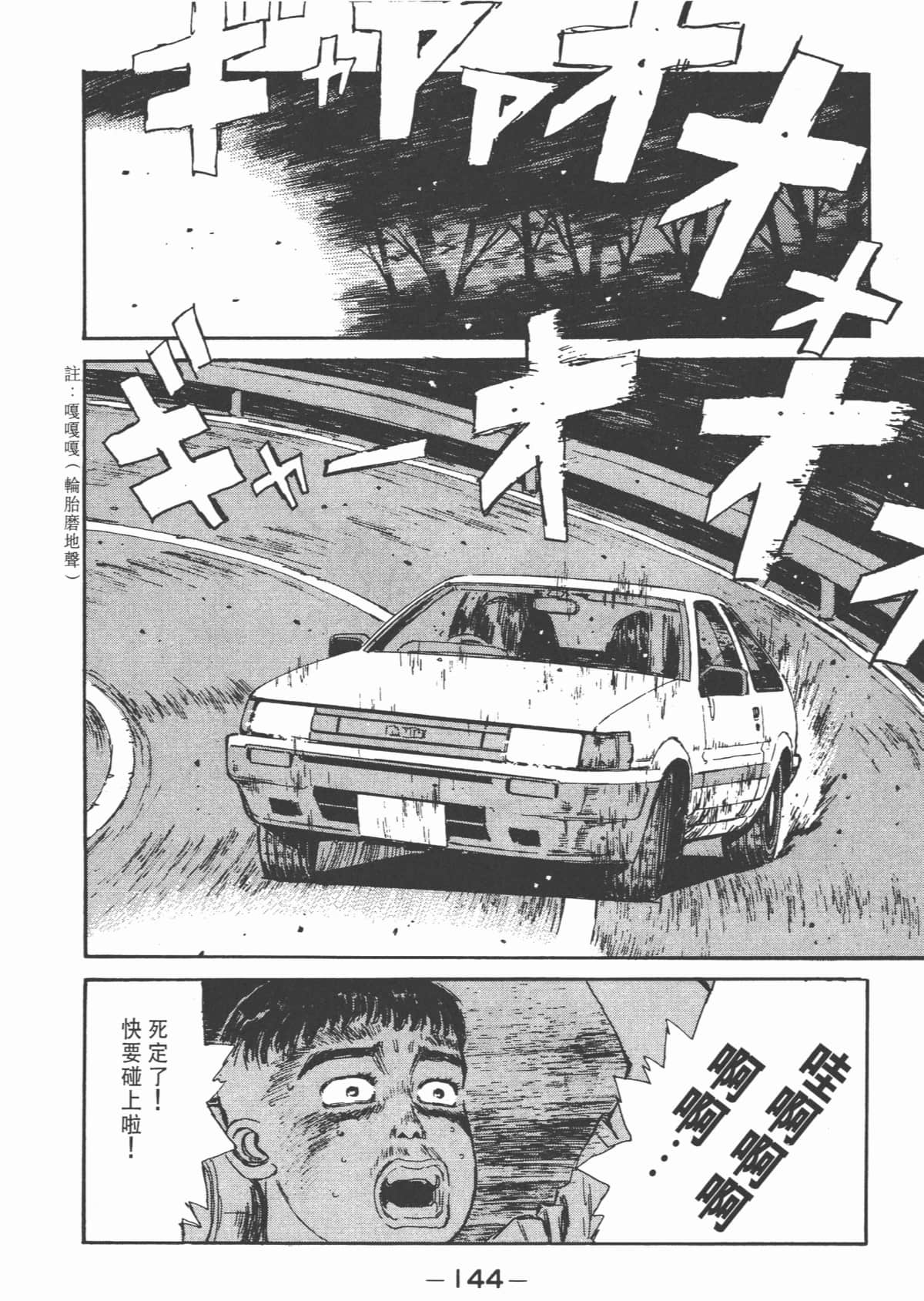 Page 146