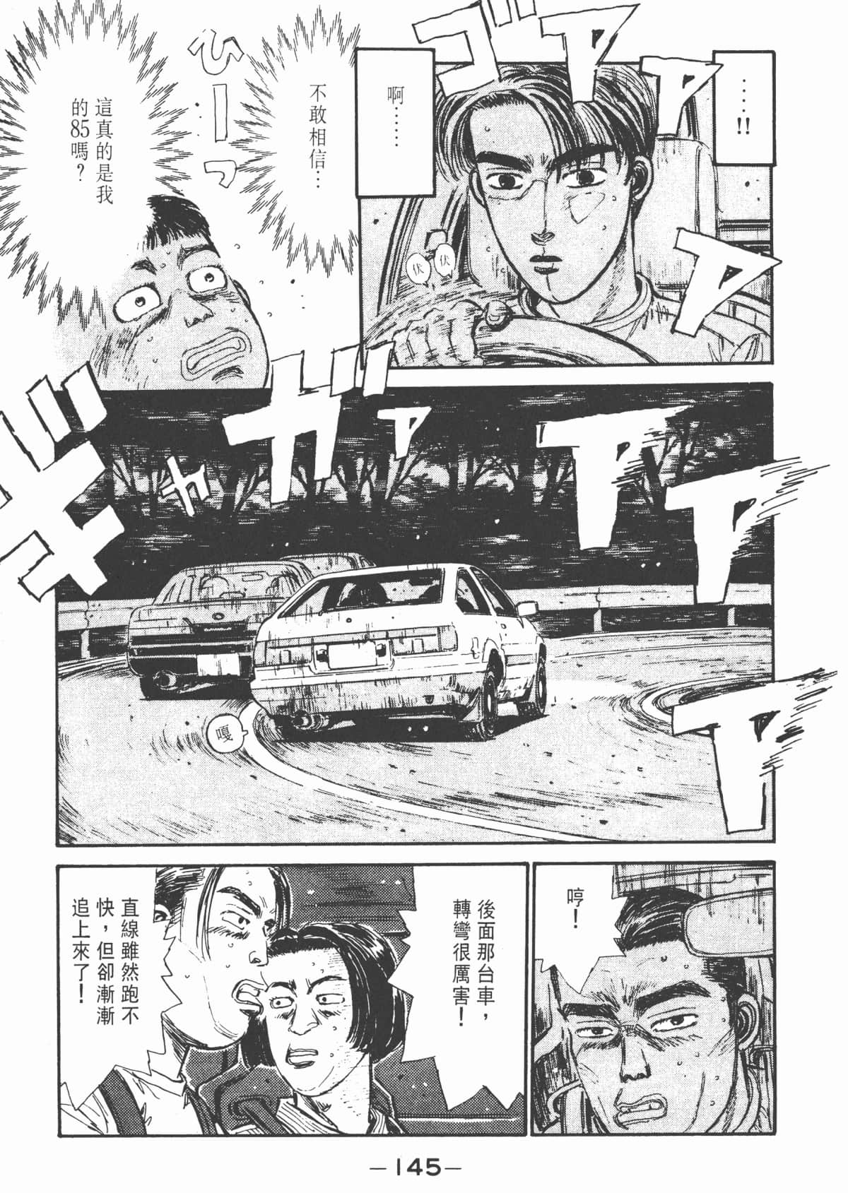 Page 147