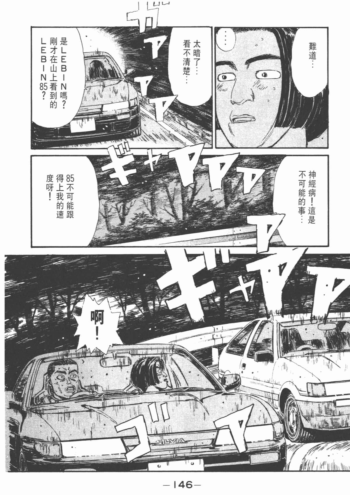 Page 148
