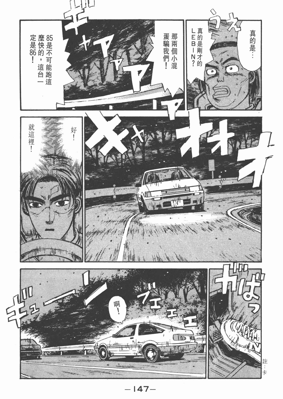 Page 149