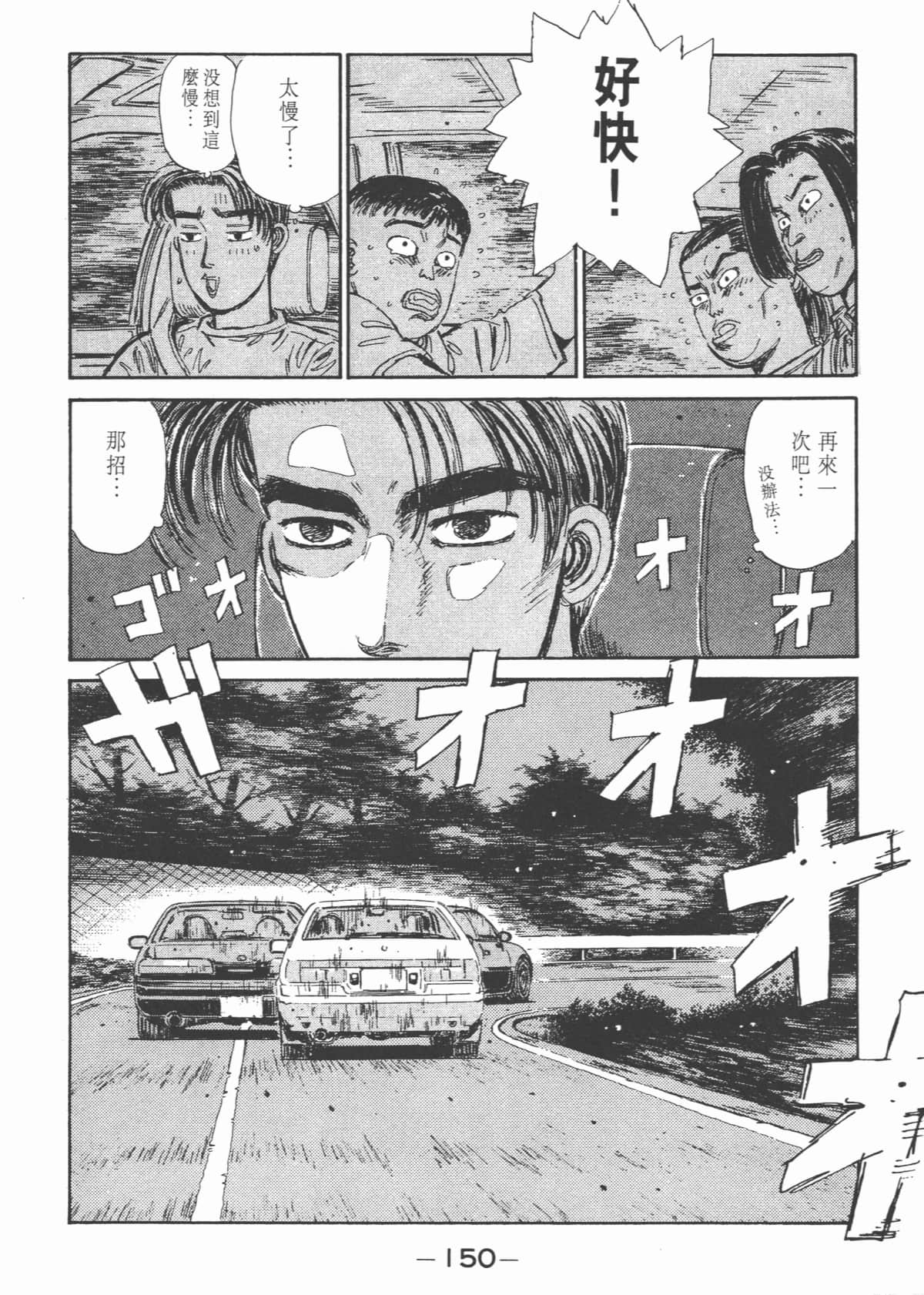 Page 152