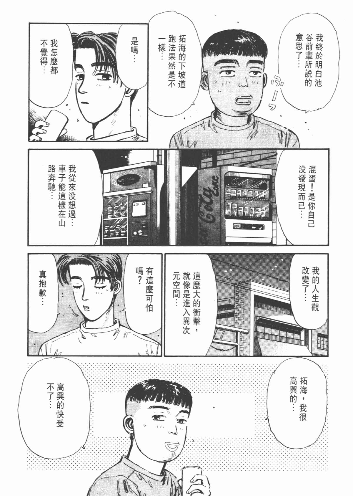 Page 158