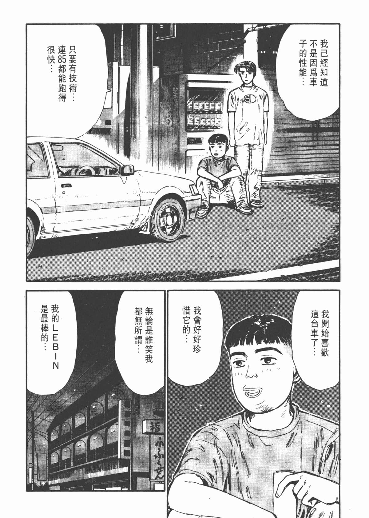 Page 159