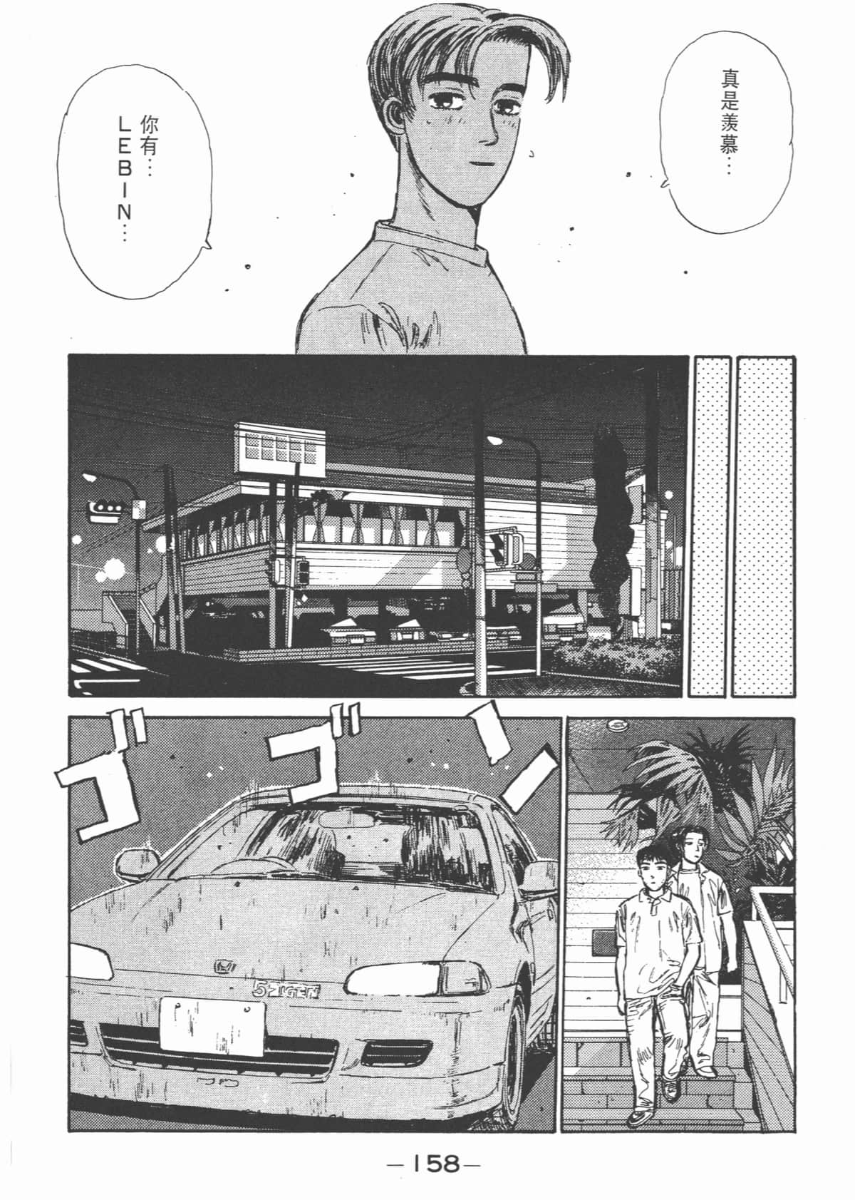 Page 160