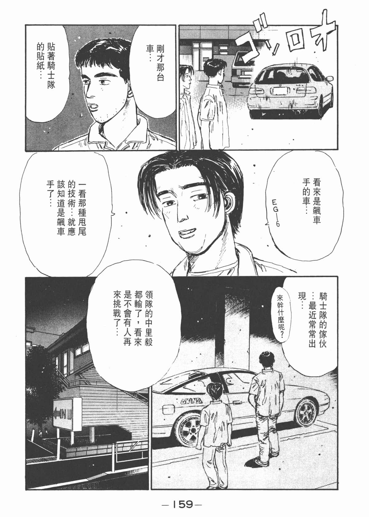 Page 161