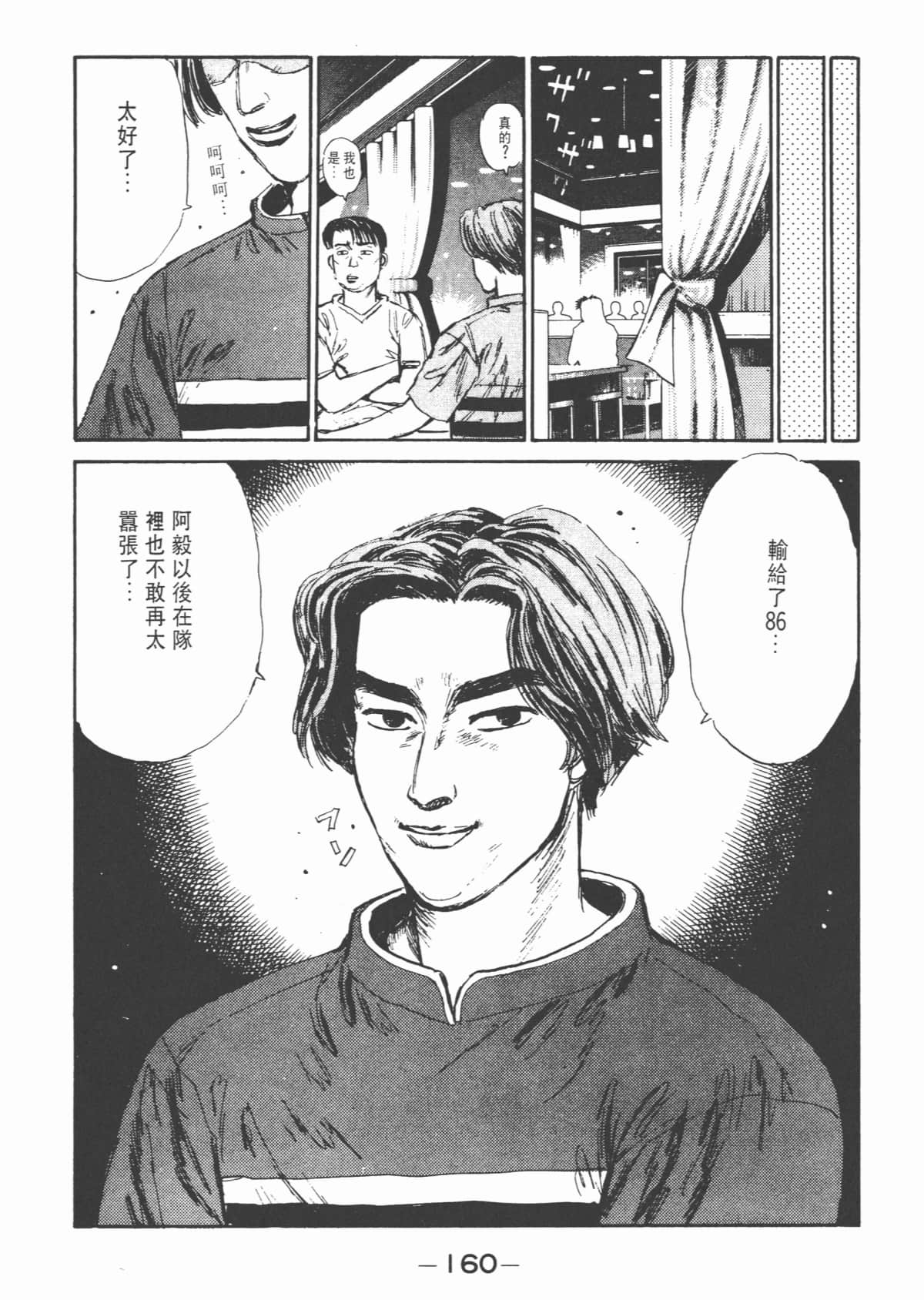 Page 162