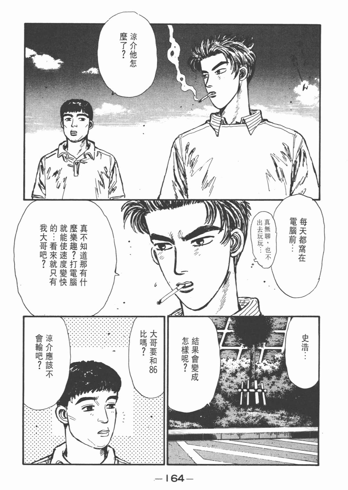 Page 166
