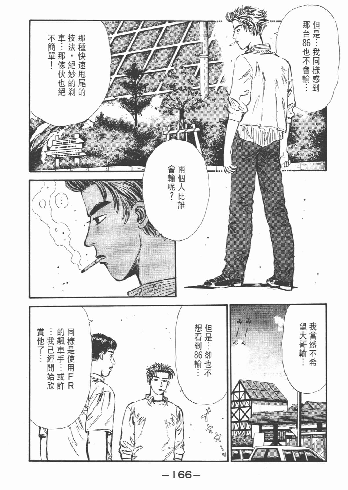 Page 168