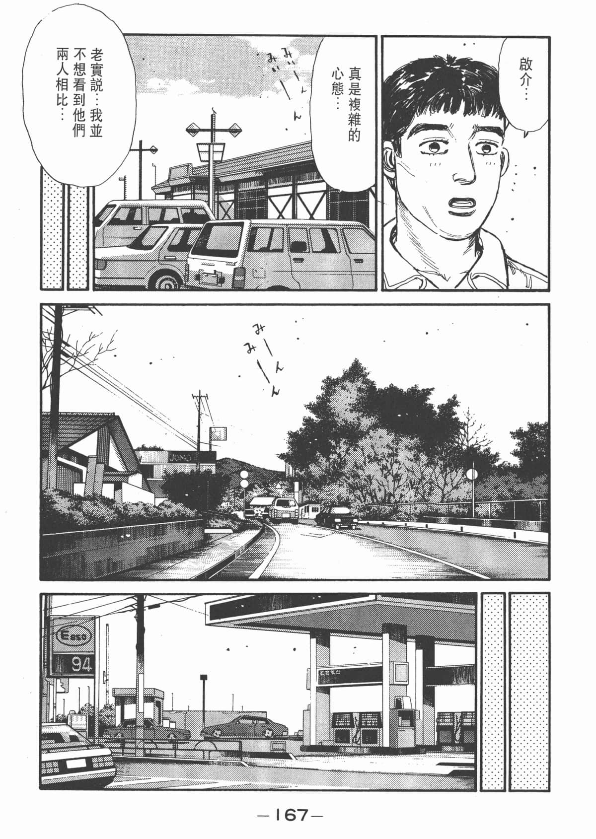 Page 169