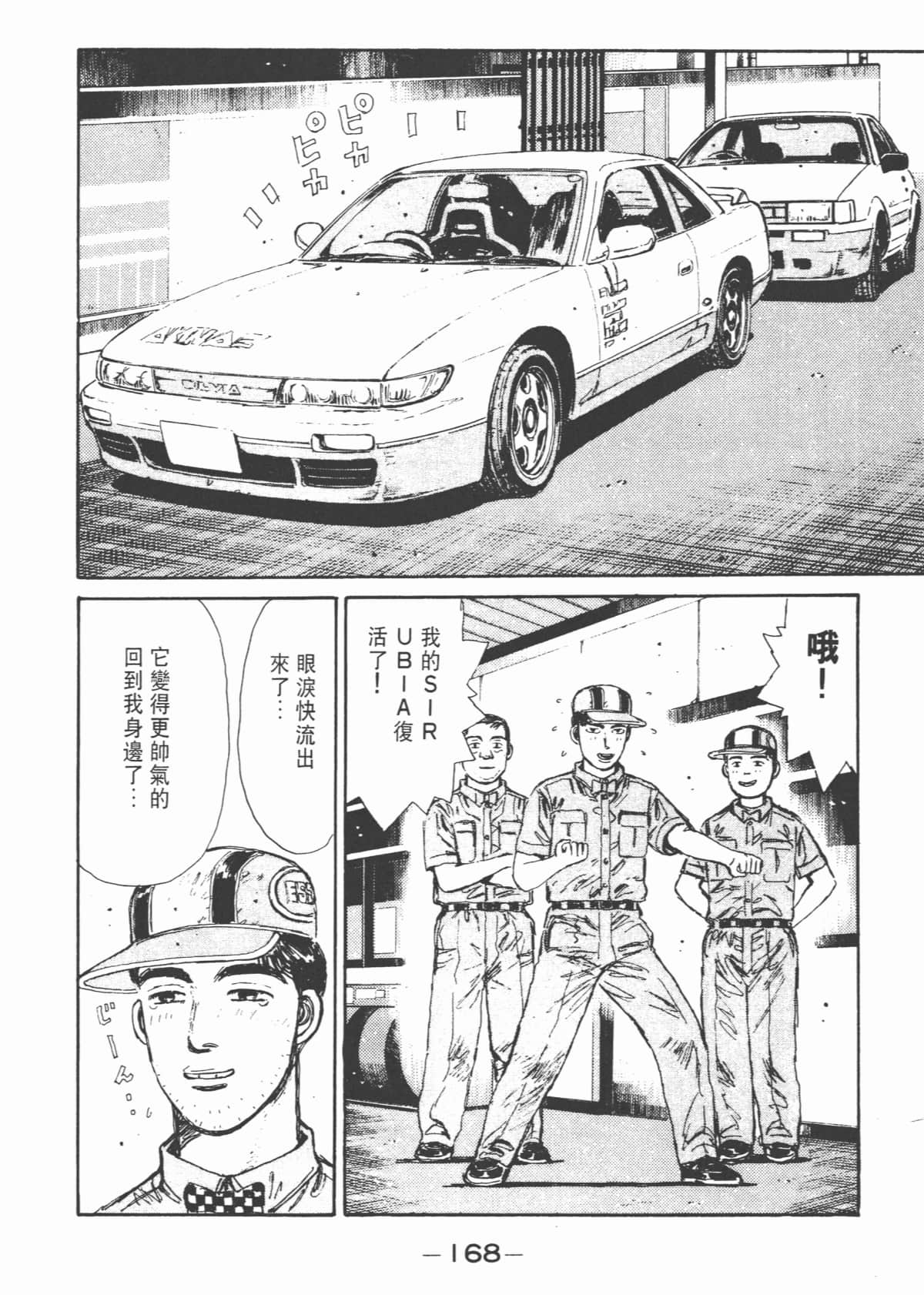 Page 170