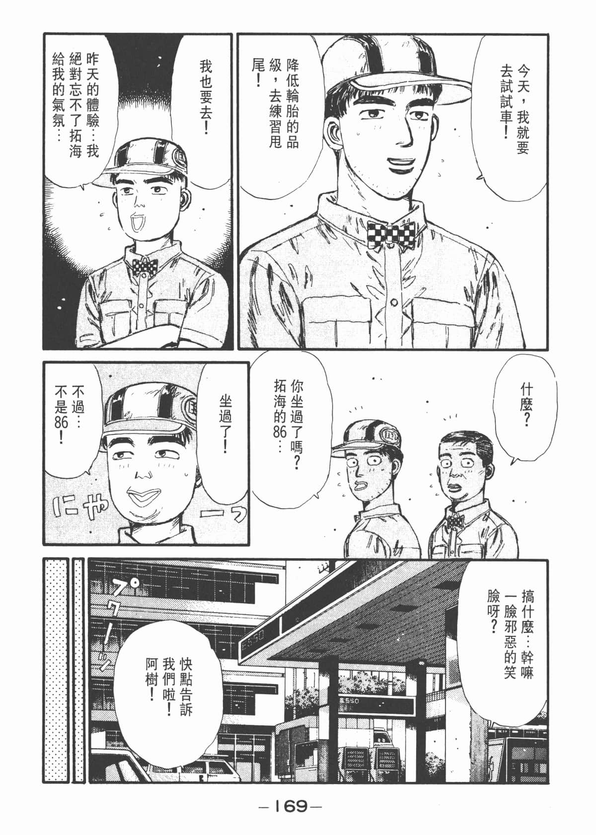 Page 171