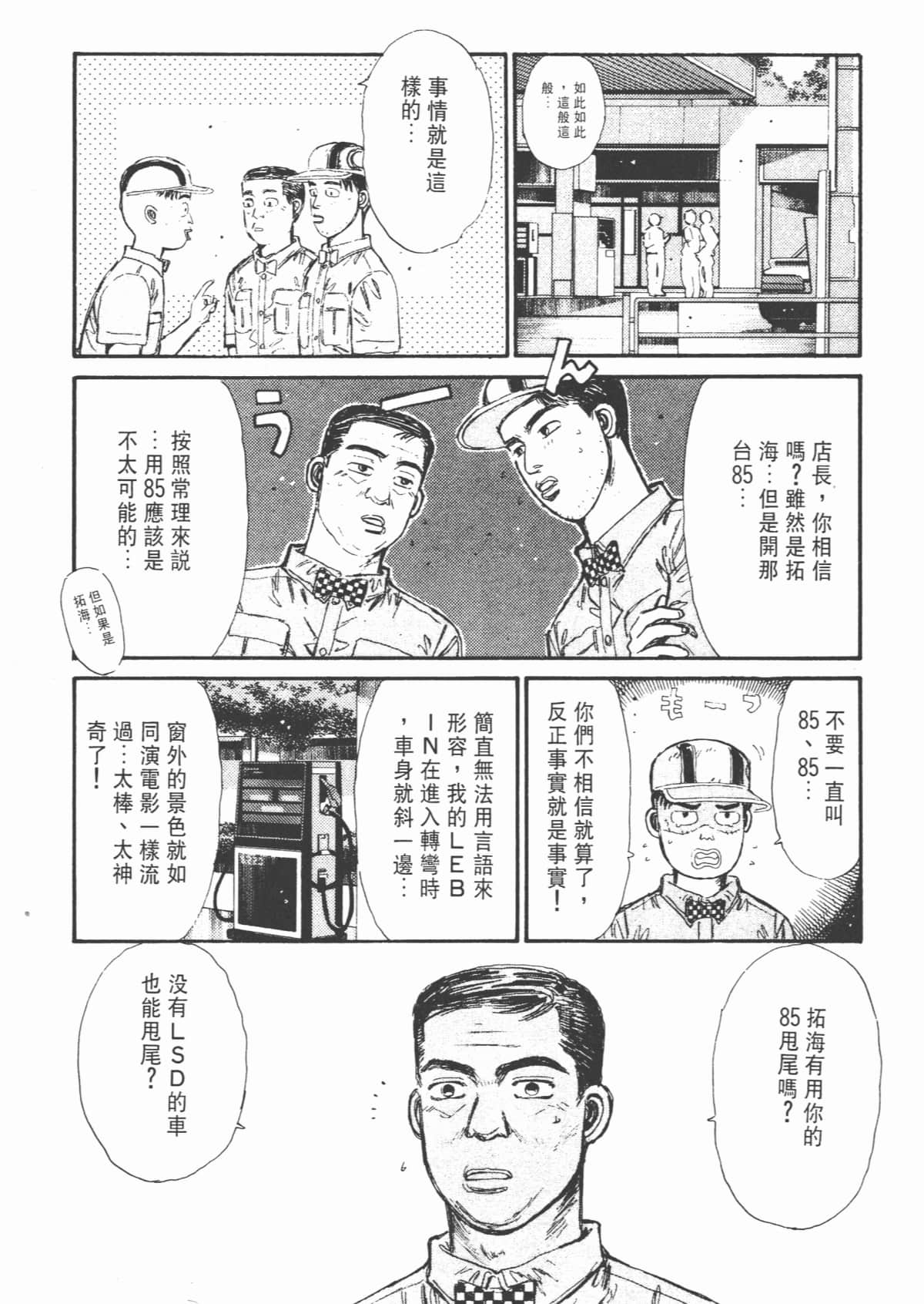 Page 172