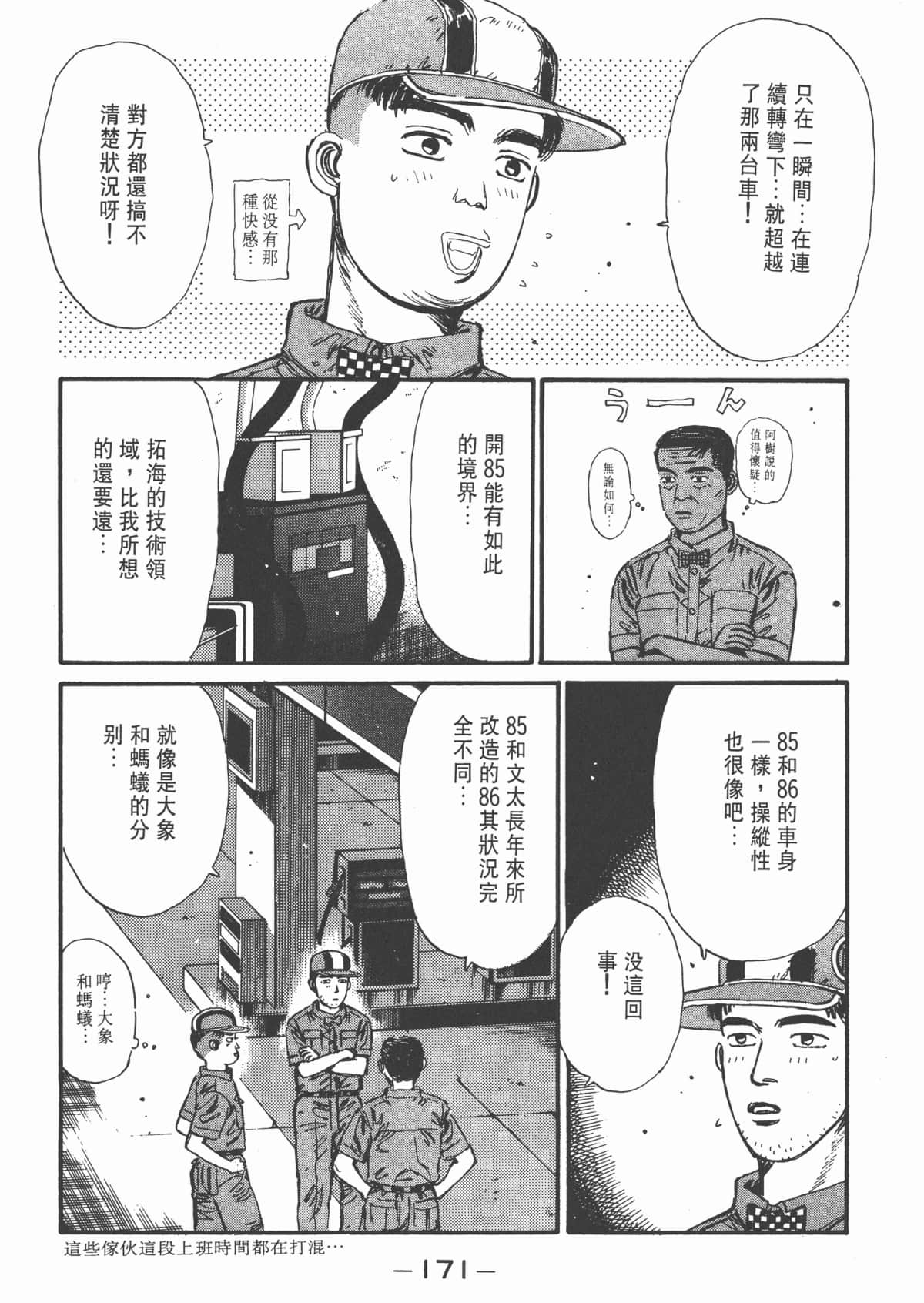 Page 173