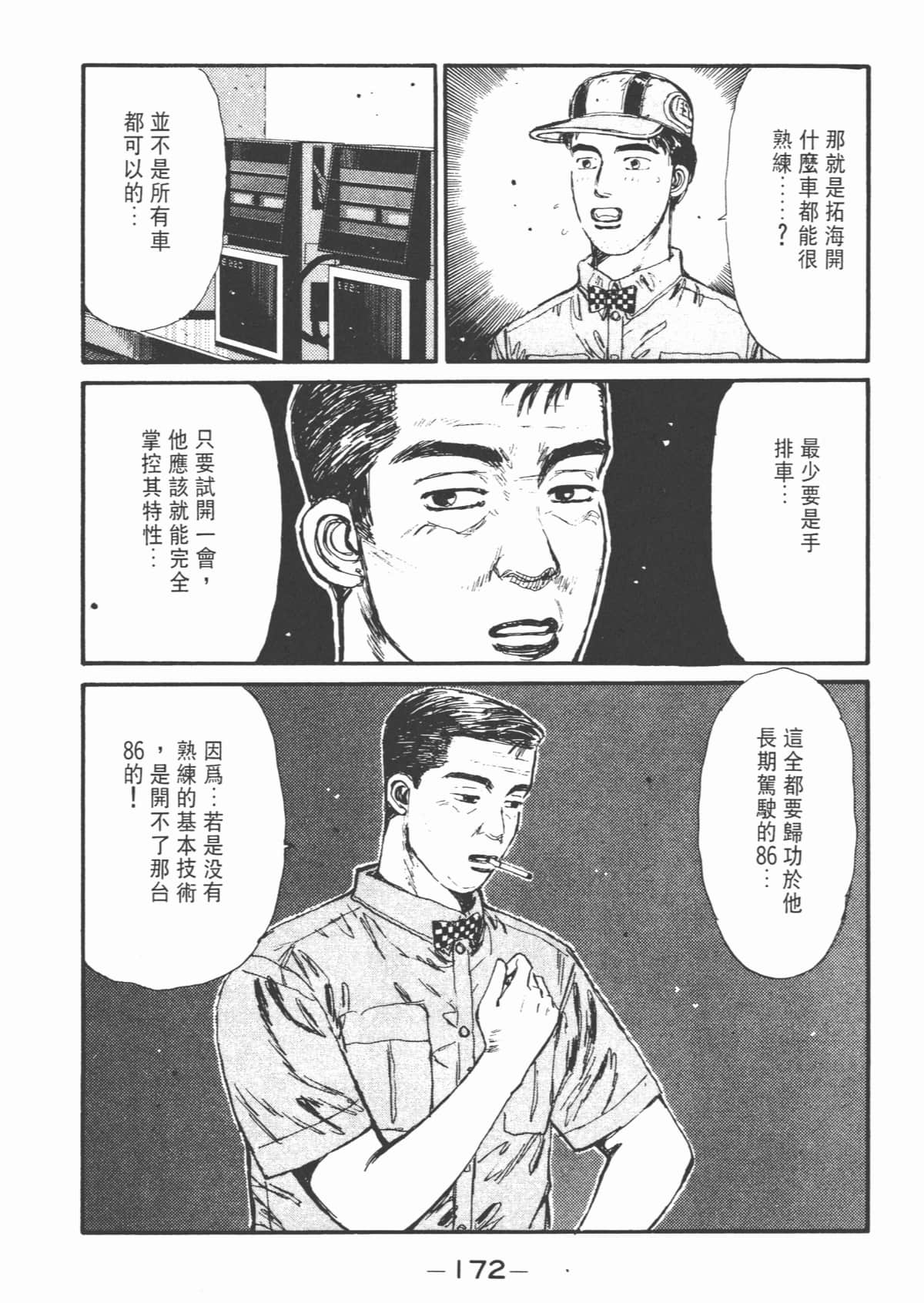 Page 174