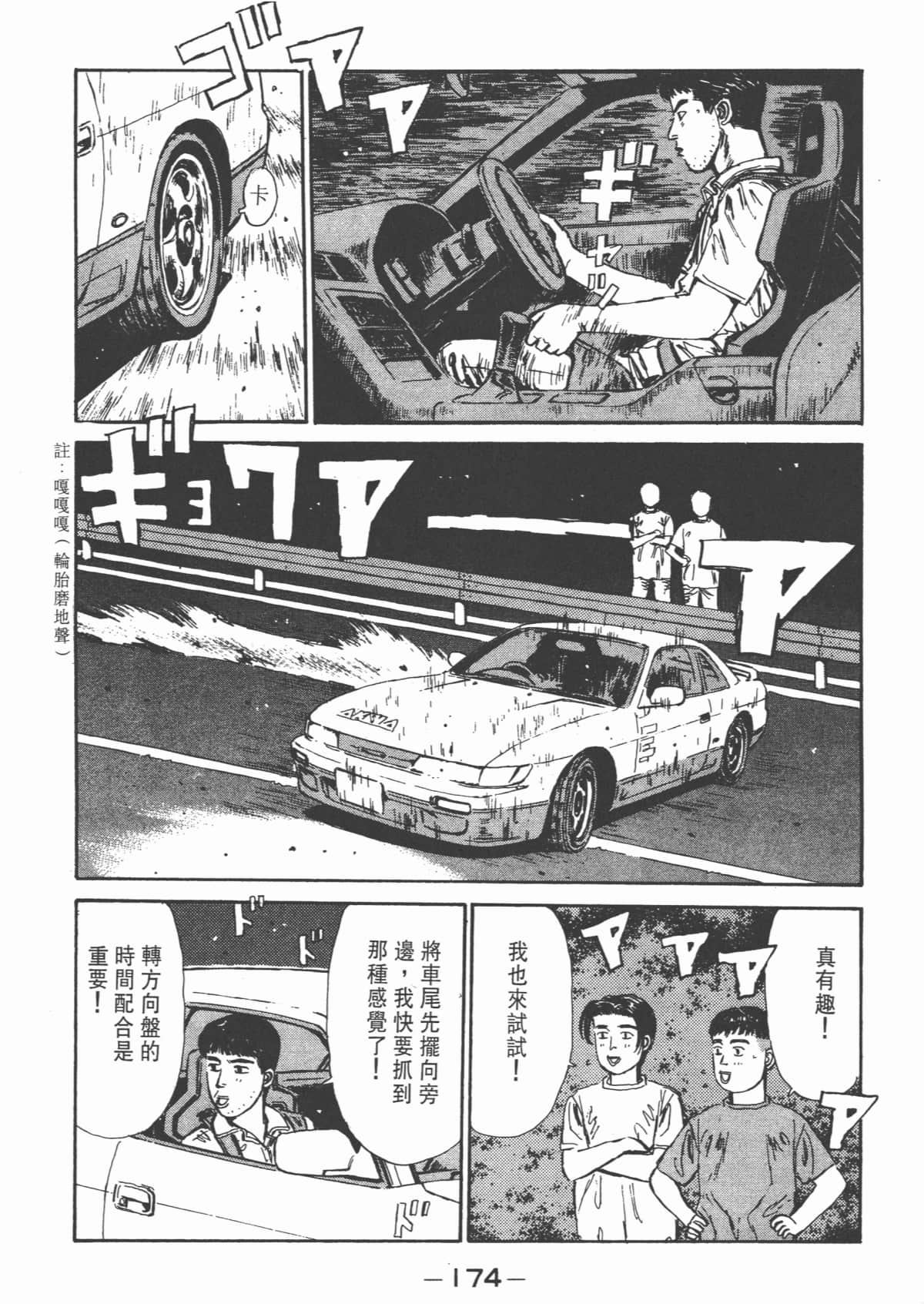 Page 176