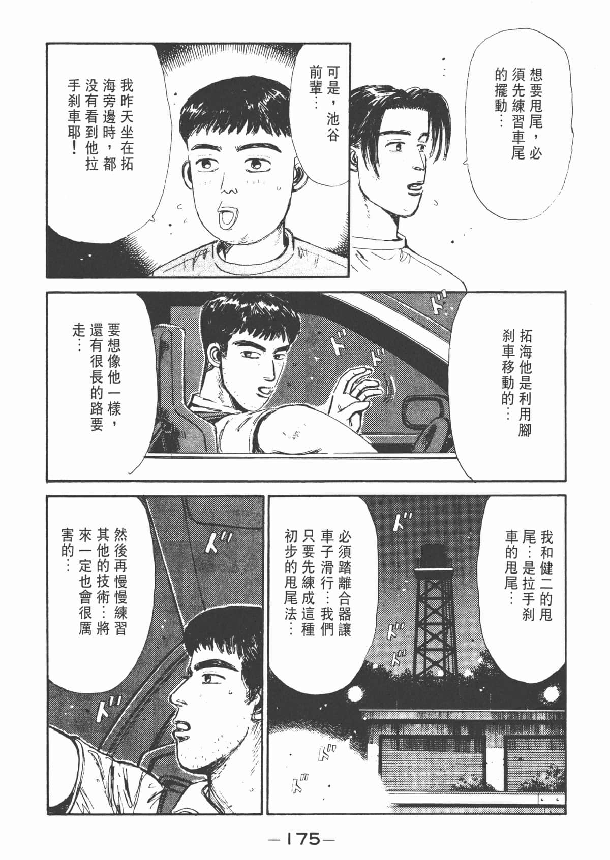 Page 177