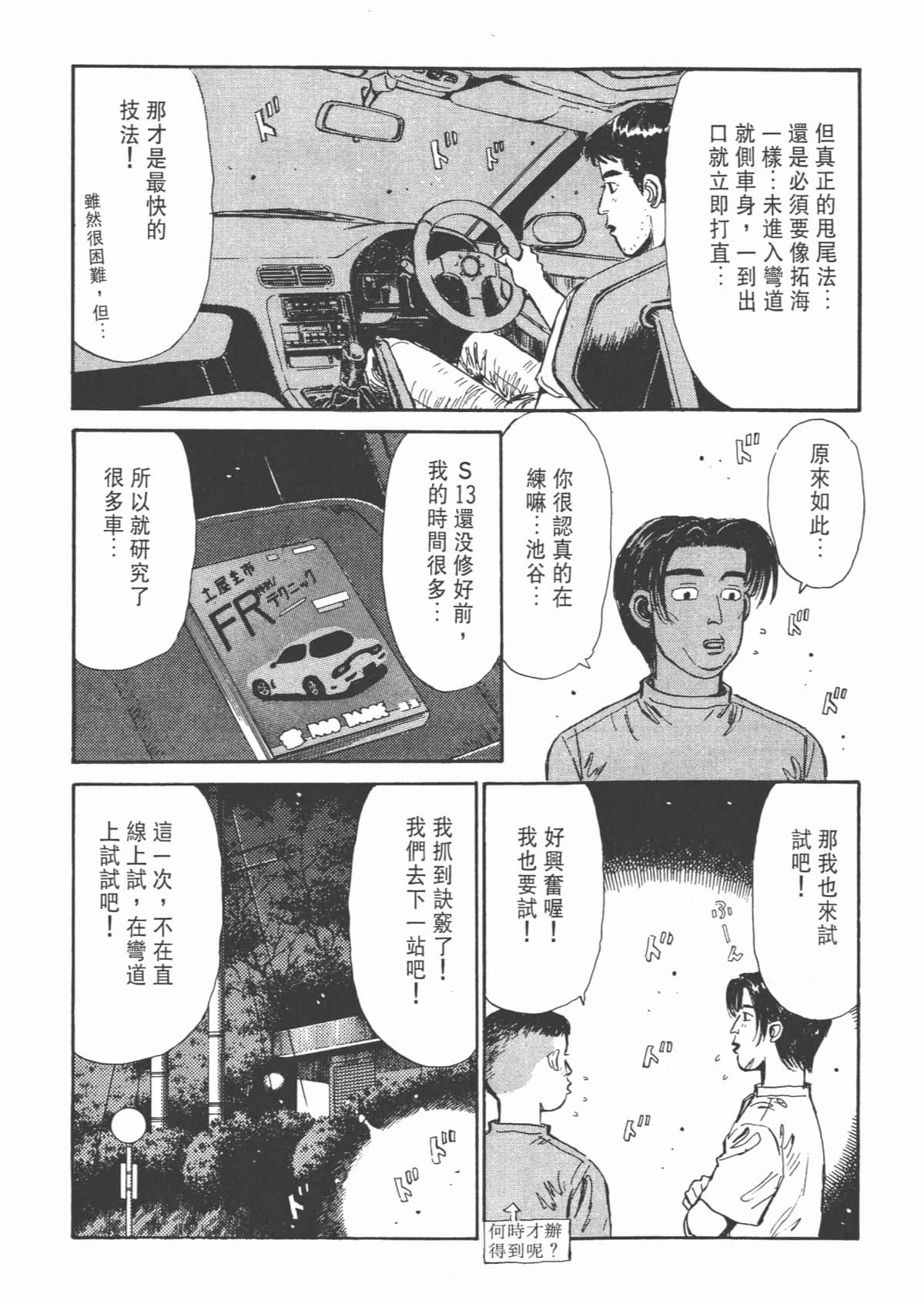 Page 178