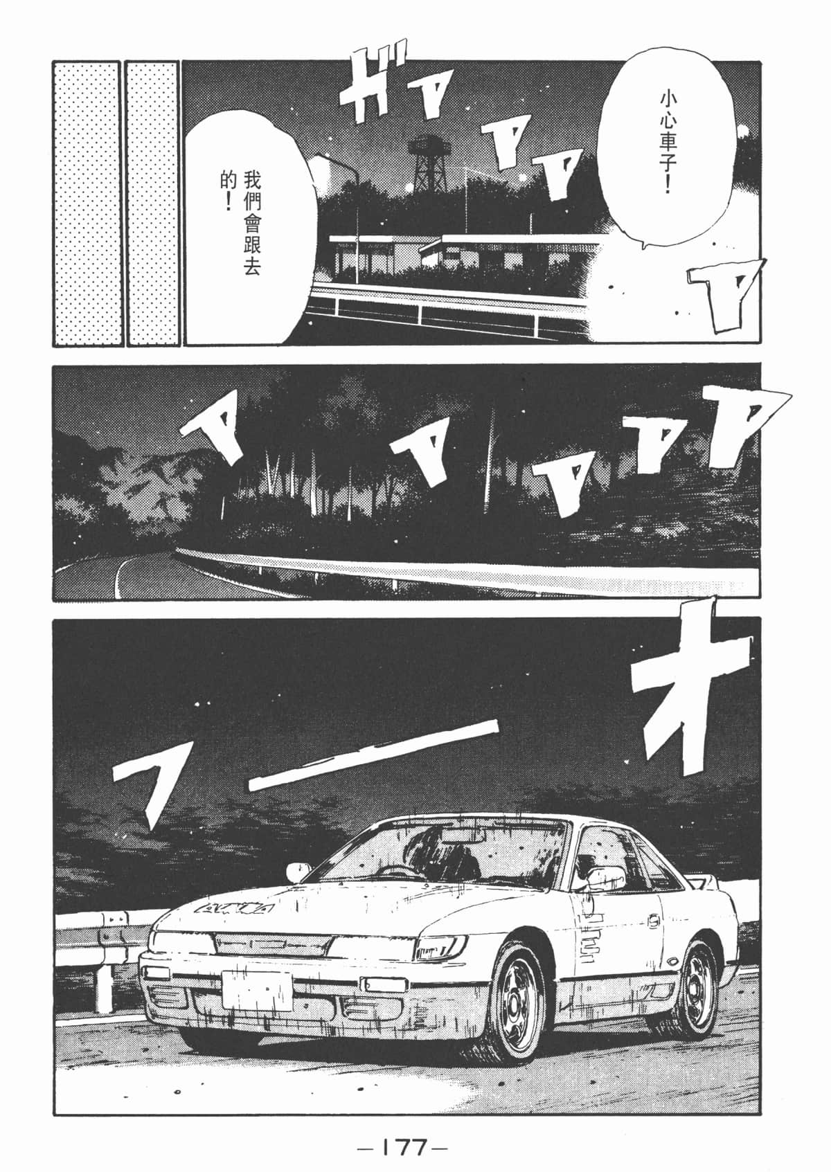 Page 179
