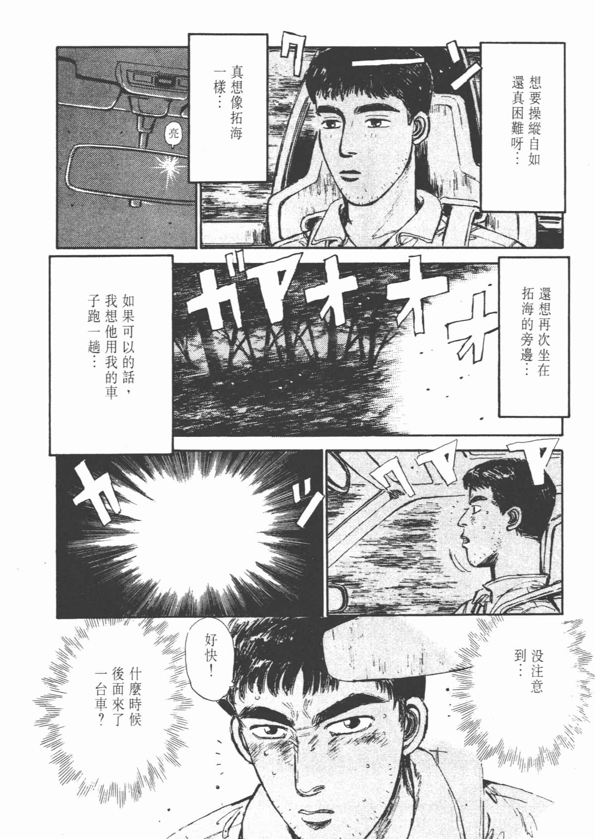 Page 180