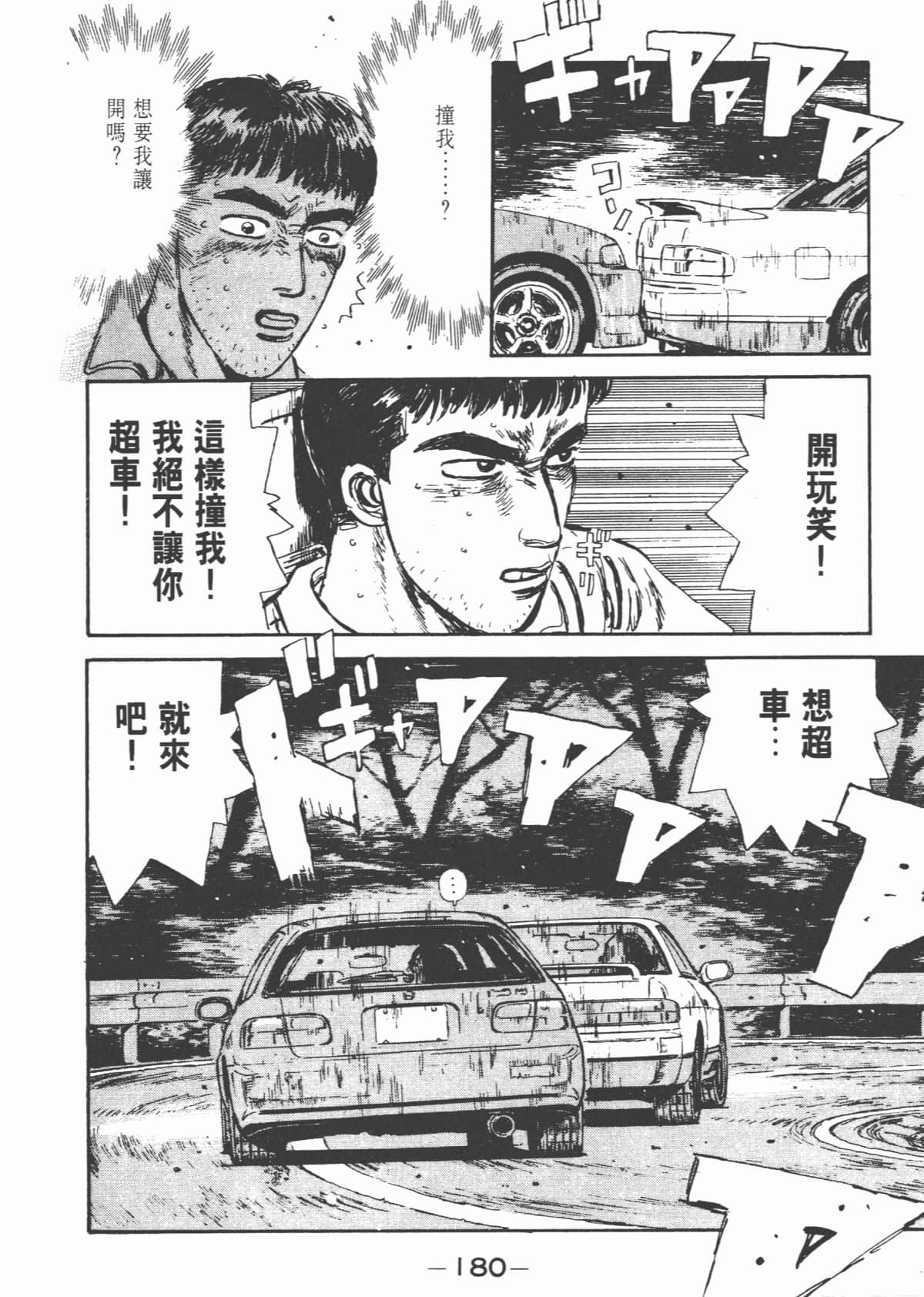 Page 182