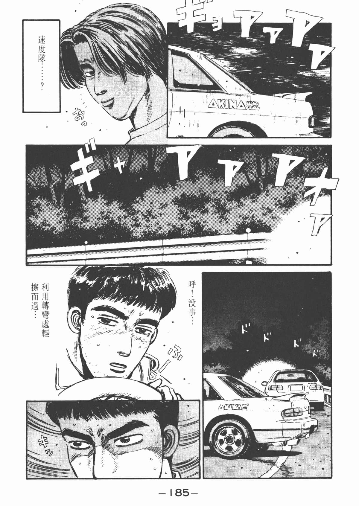 Page 187