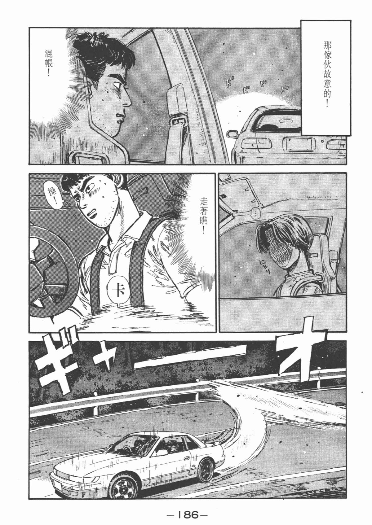 Page 188
