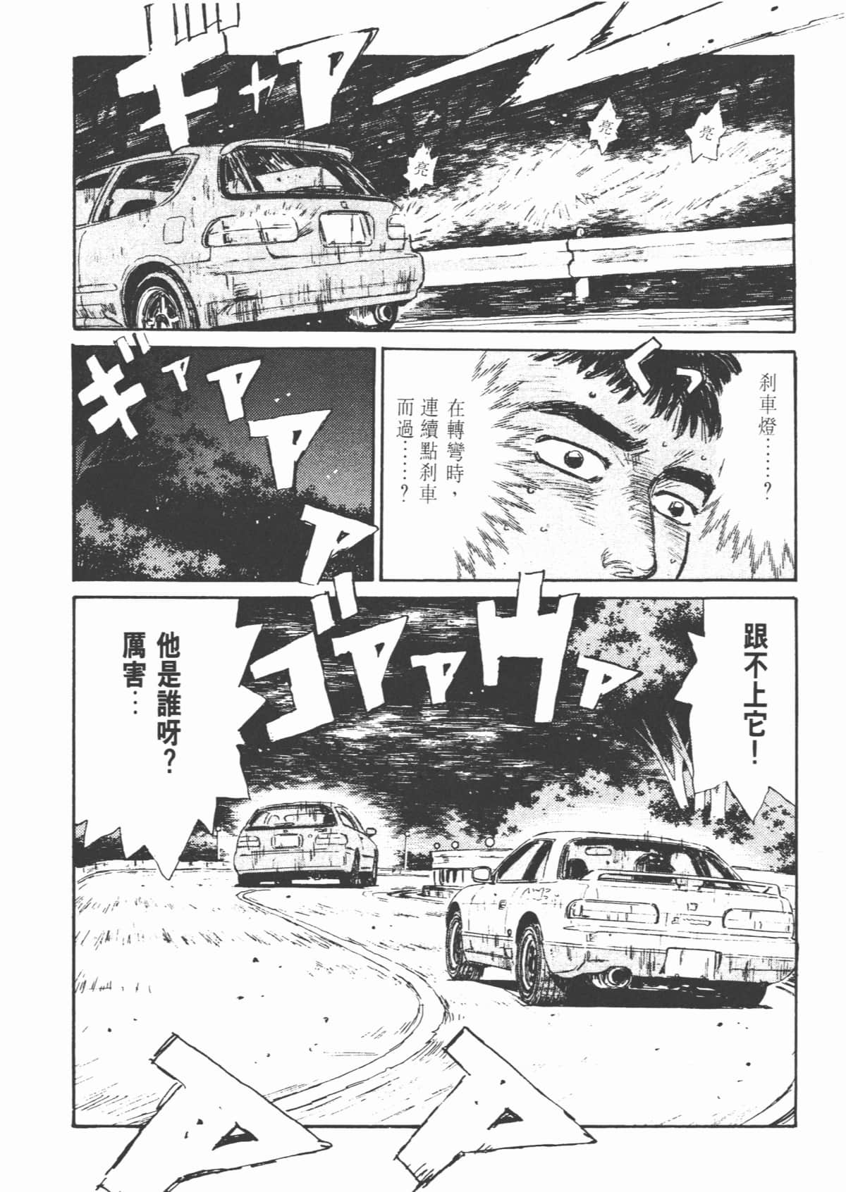 Page 192