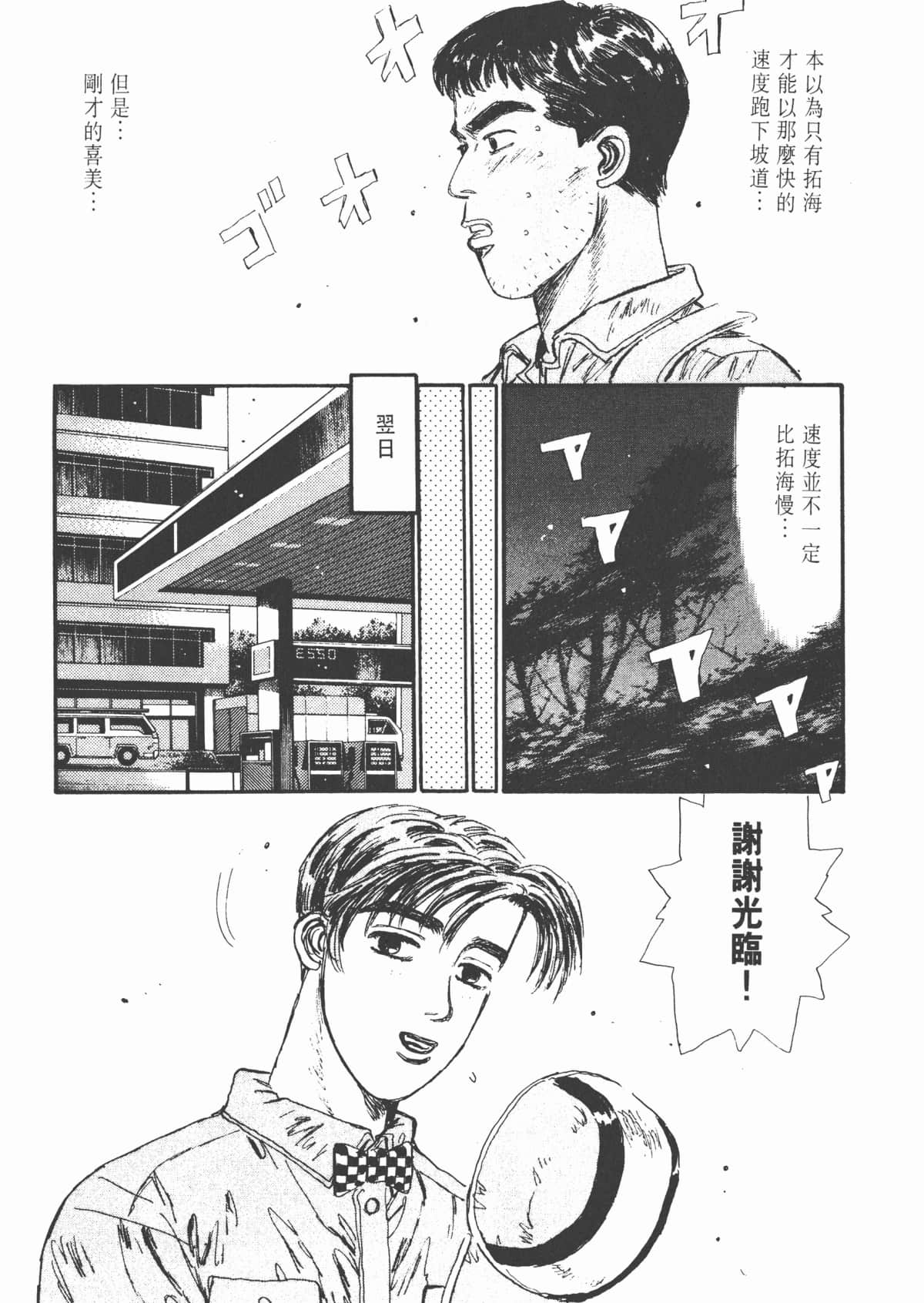 Page 193