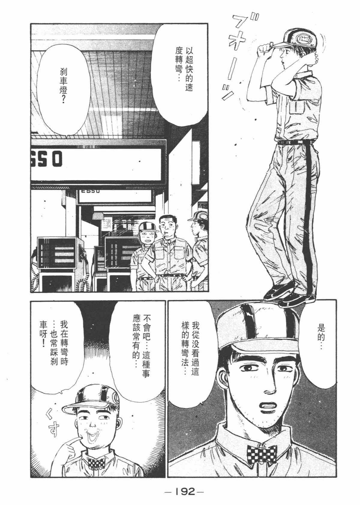 Page 194
