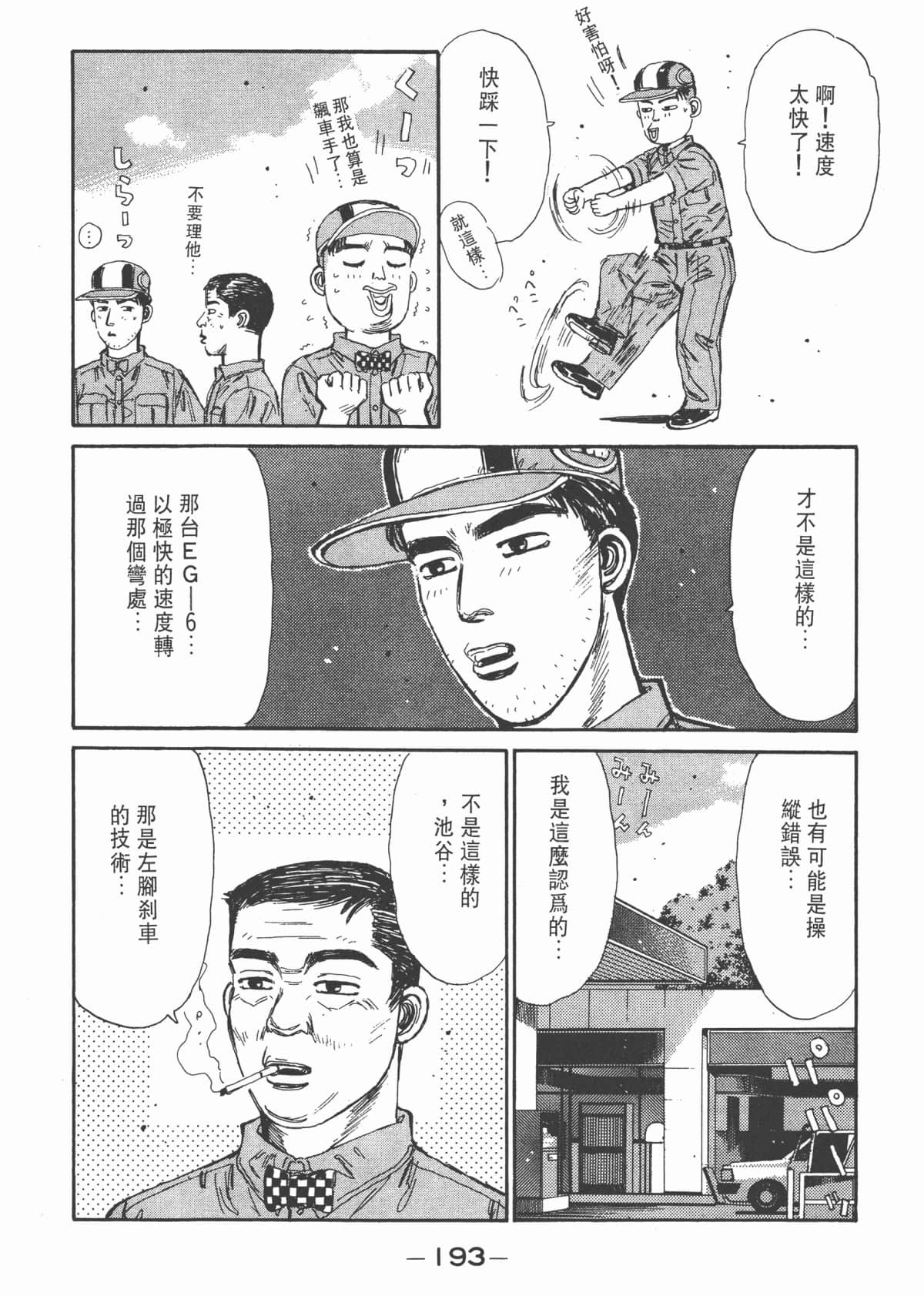 Page 195