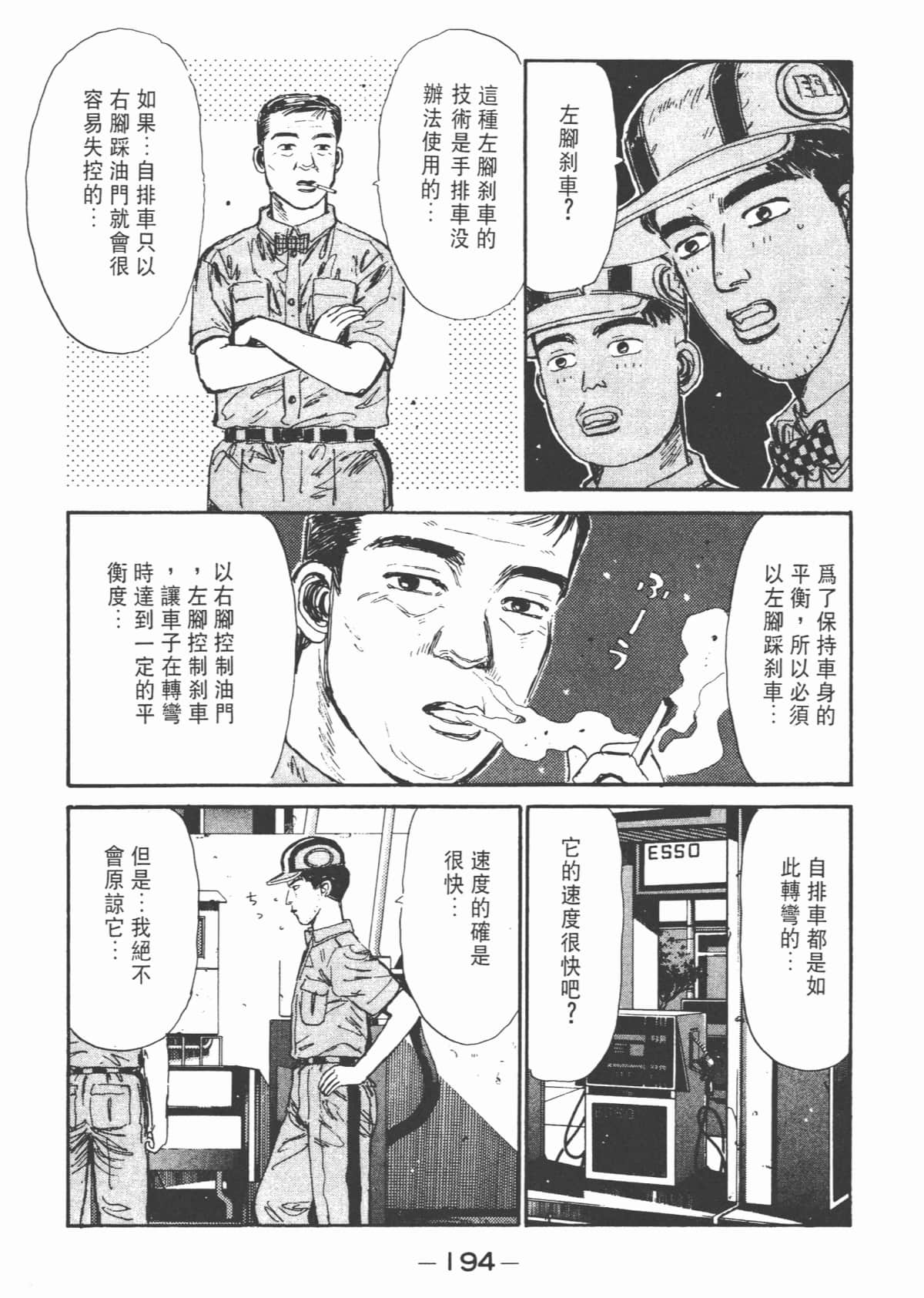 Page 196