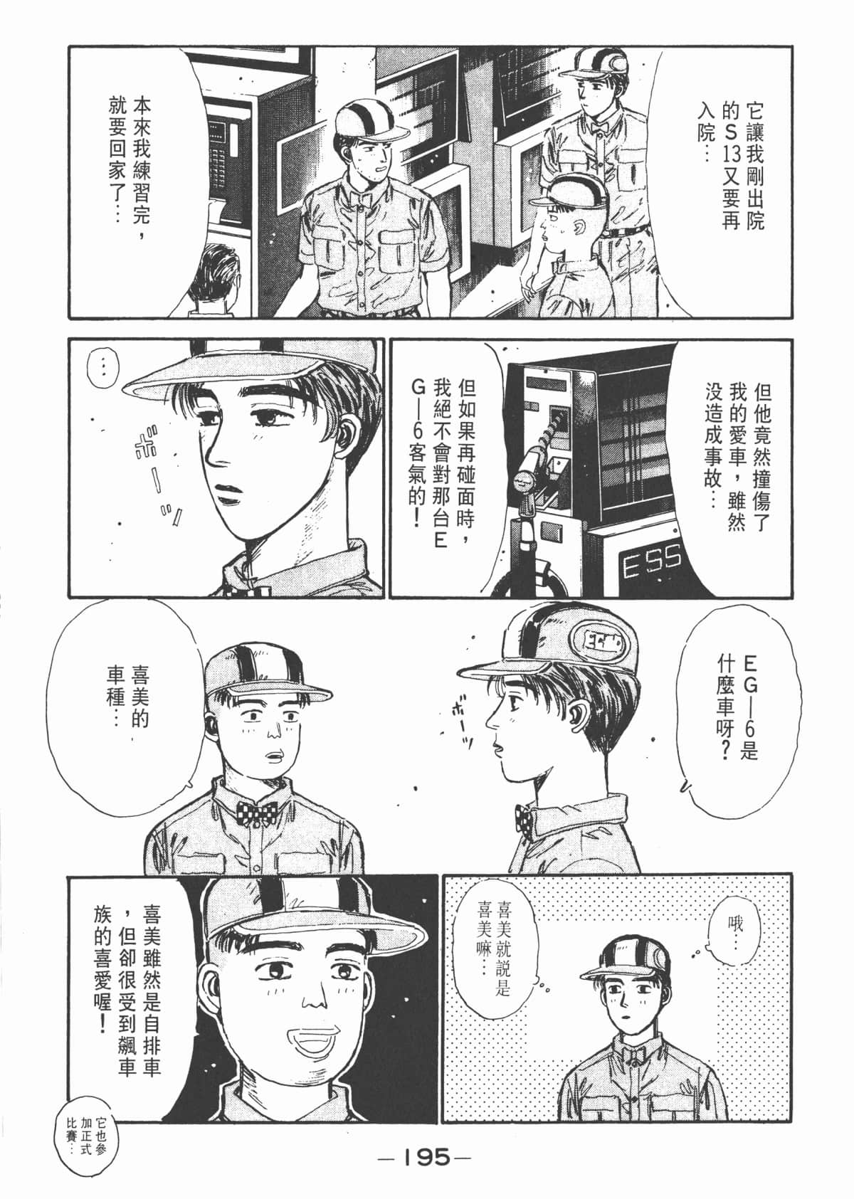 Page 197