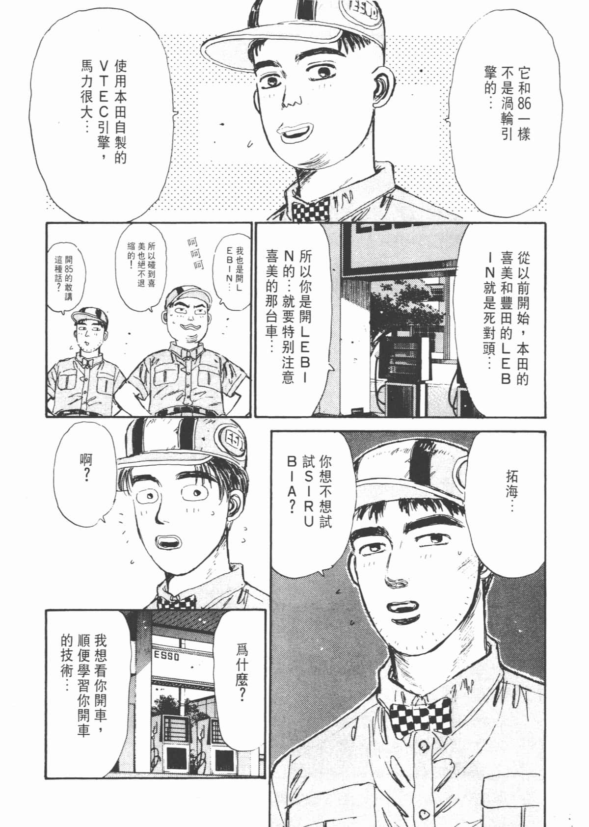 Page 198