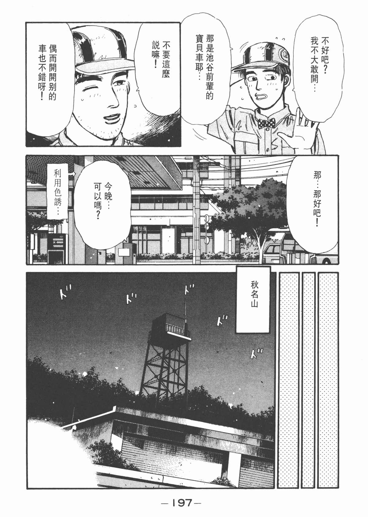 Page 199