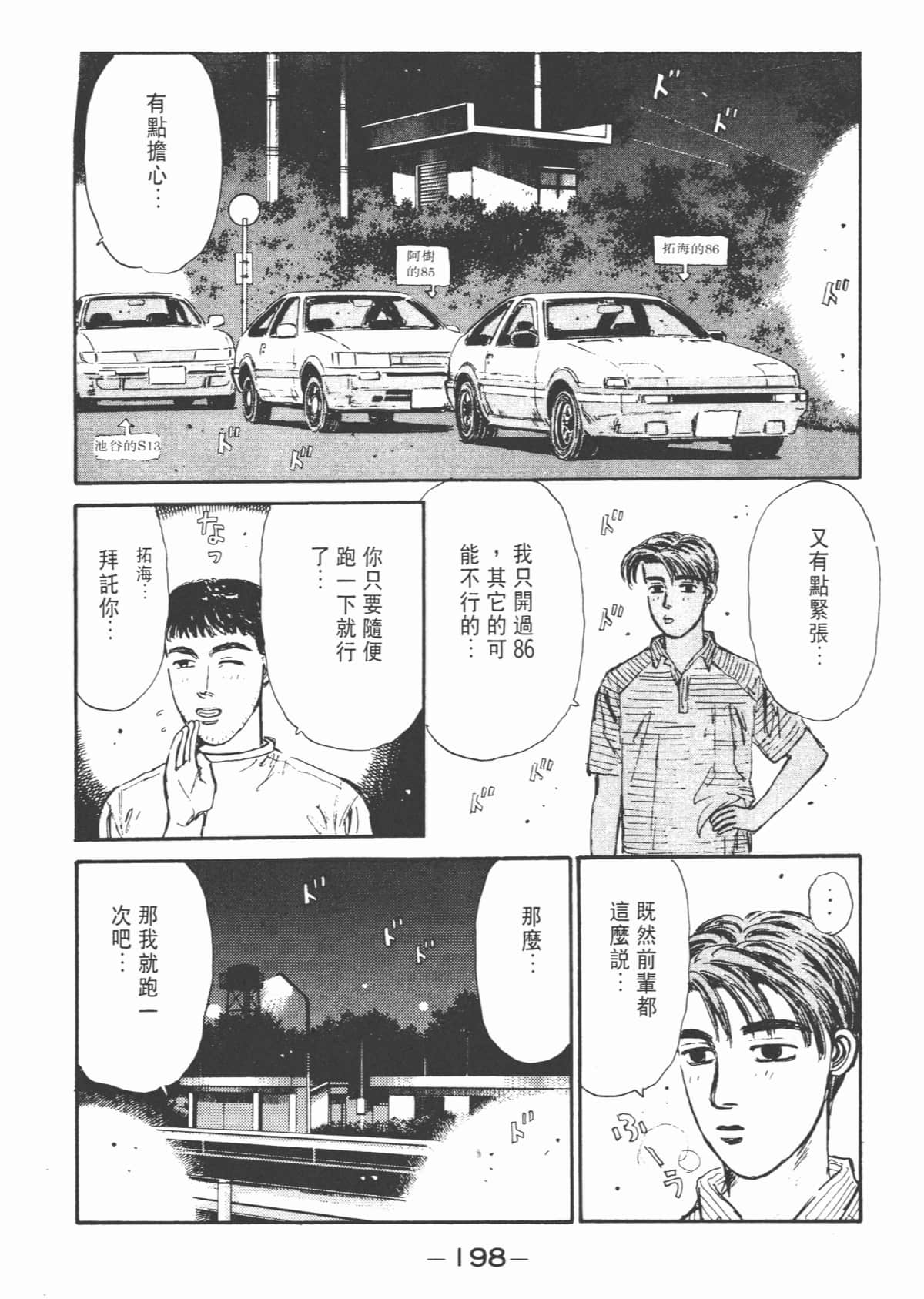Page 200