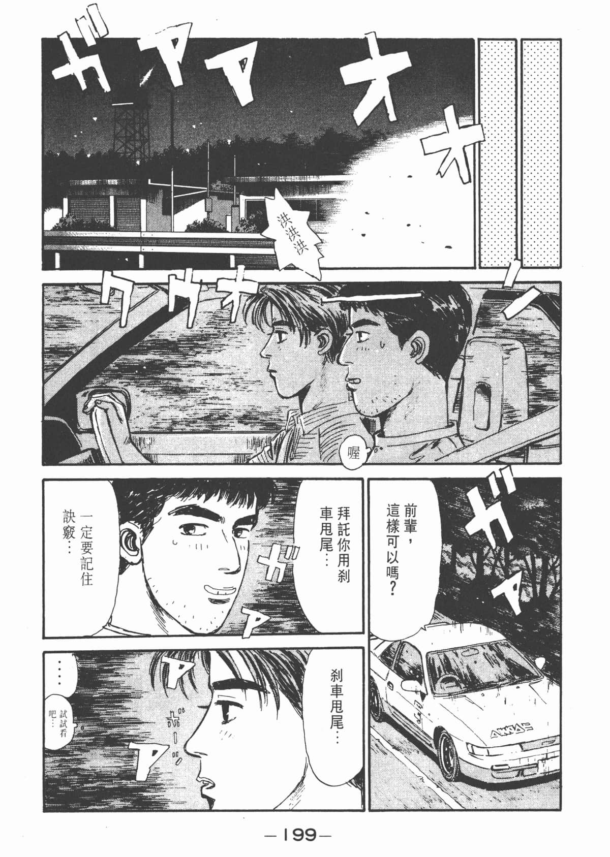 Page 201