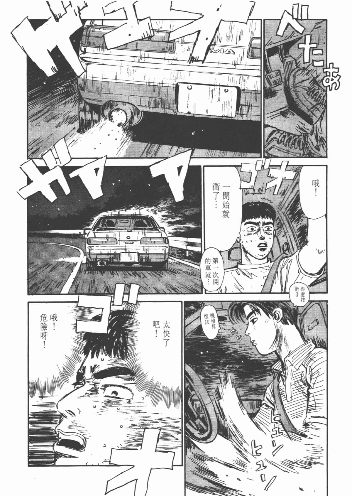 Page 202