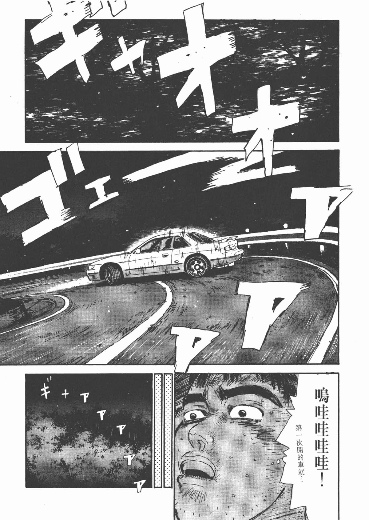 Page 203
