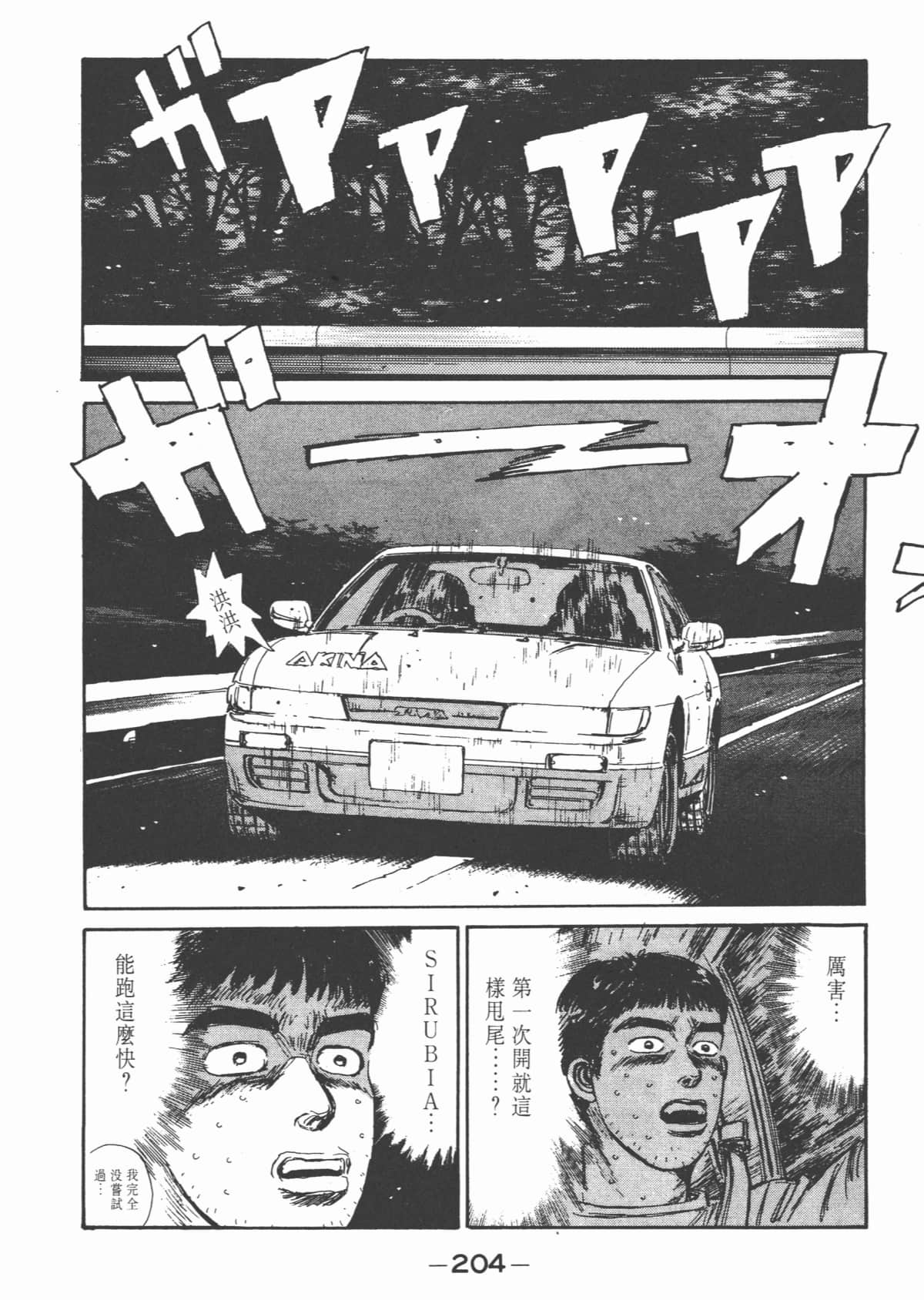 Page 206