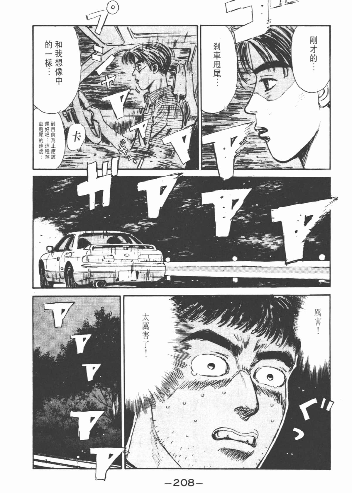 Page 210