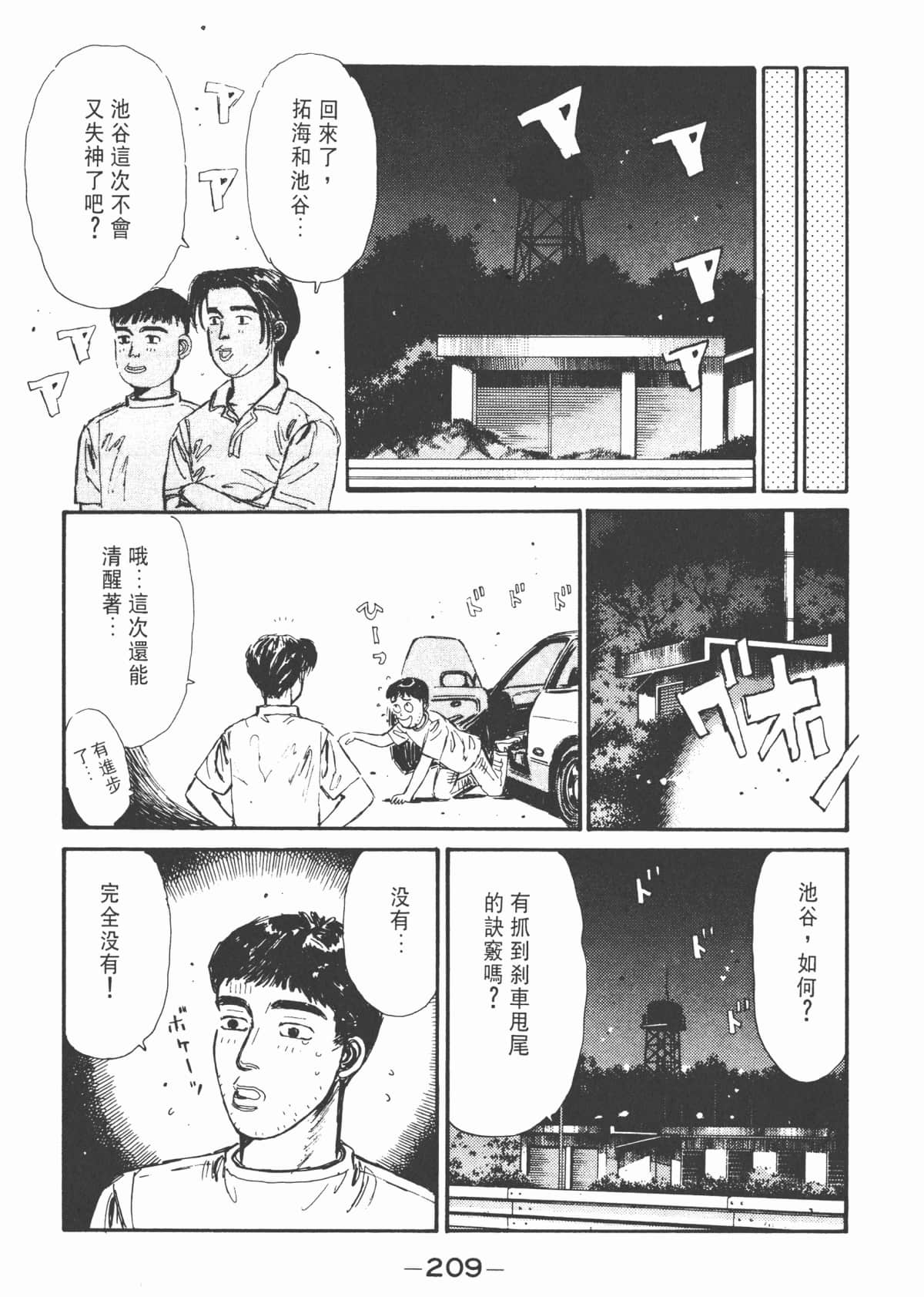 Page 211