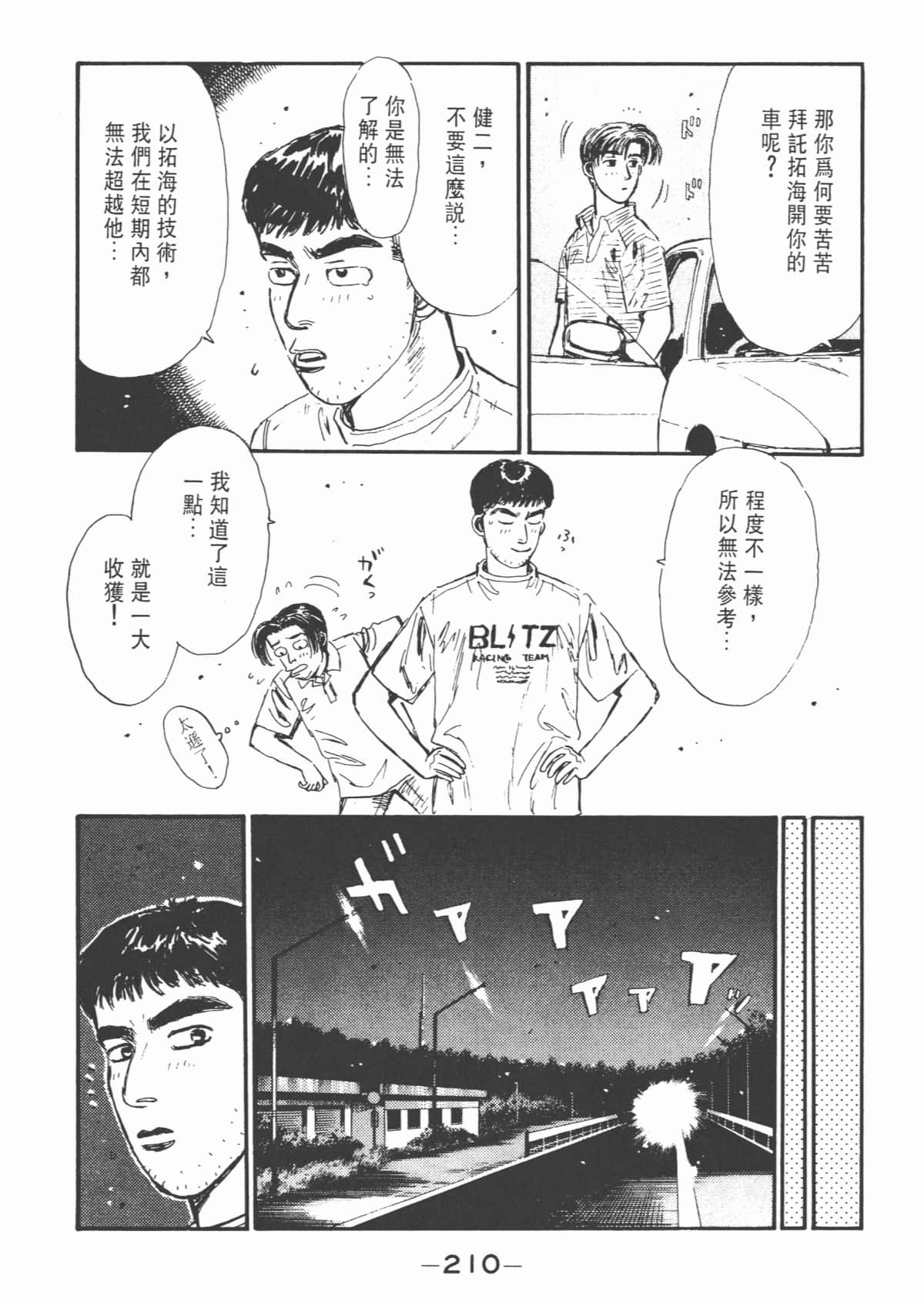 Page 212
