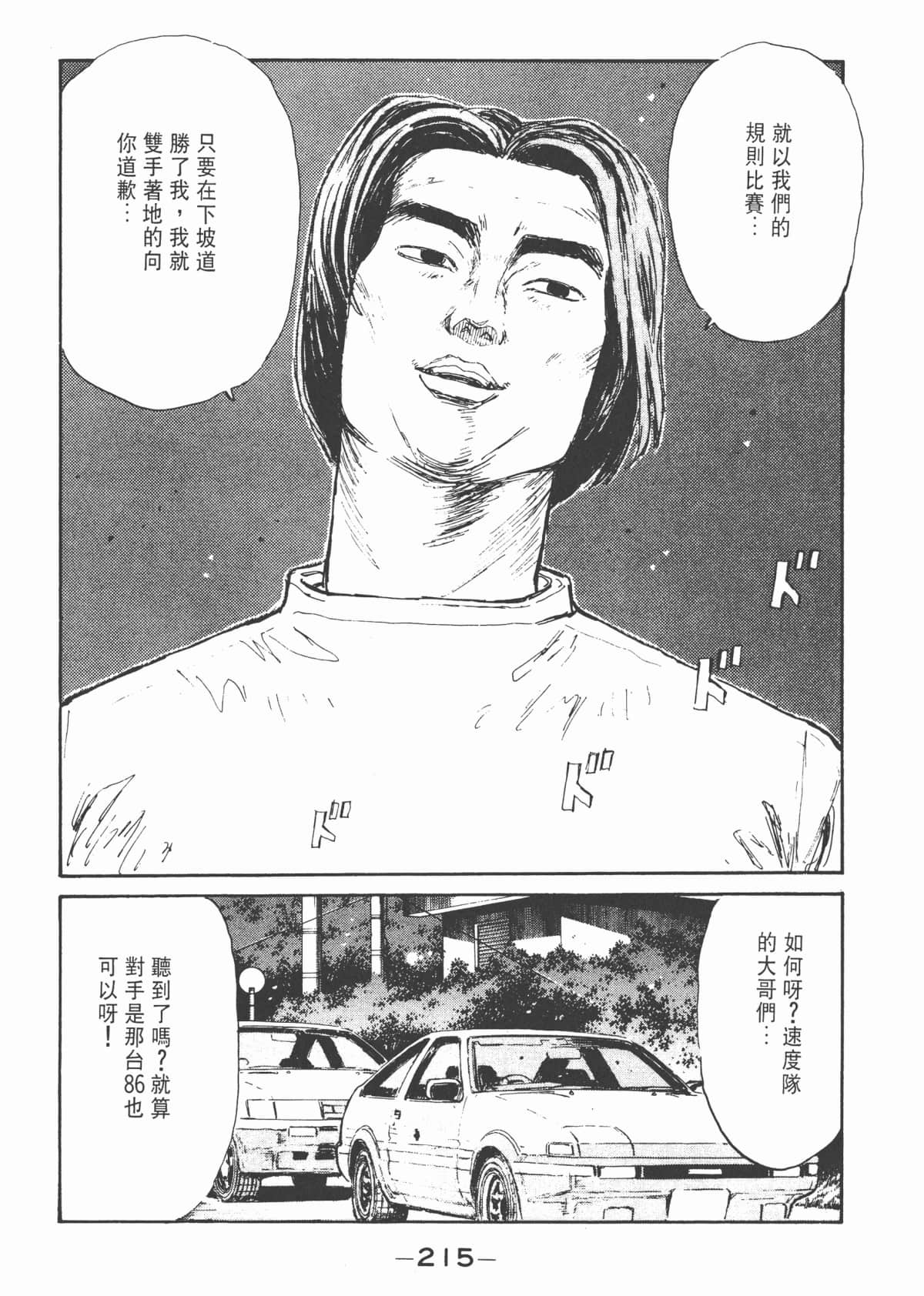 Page 217