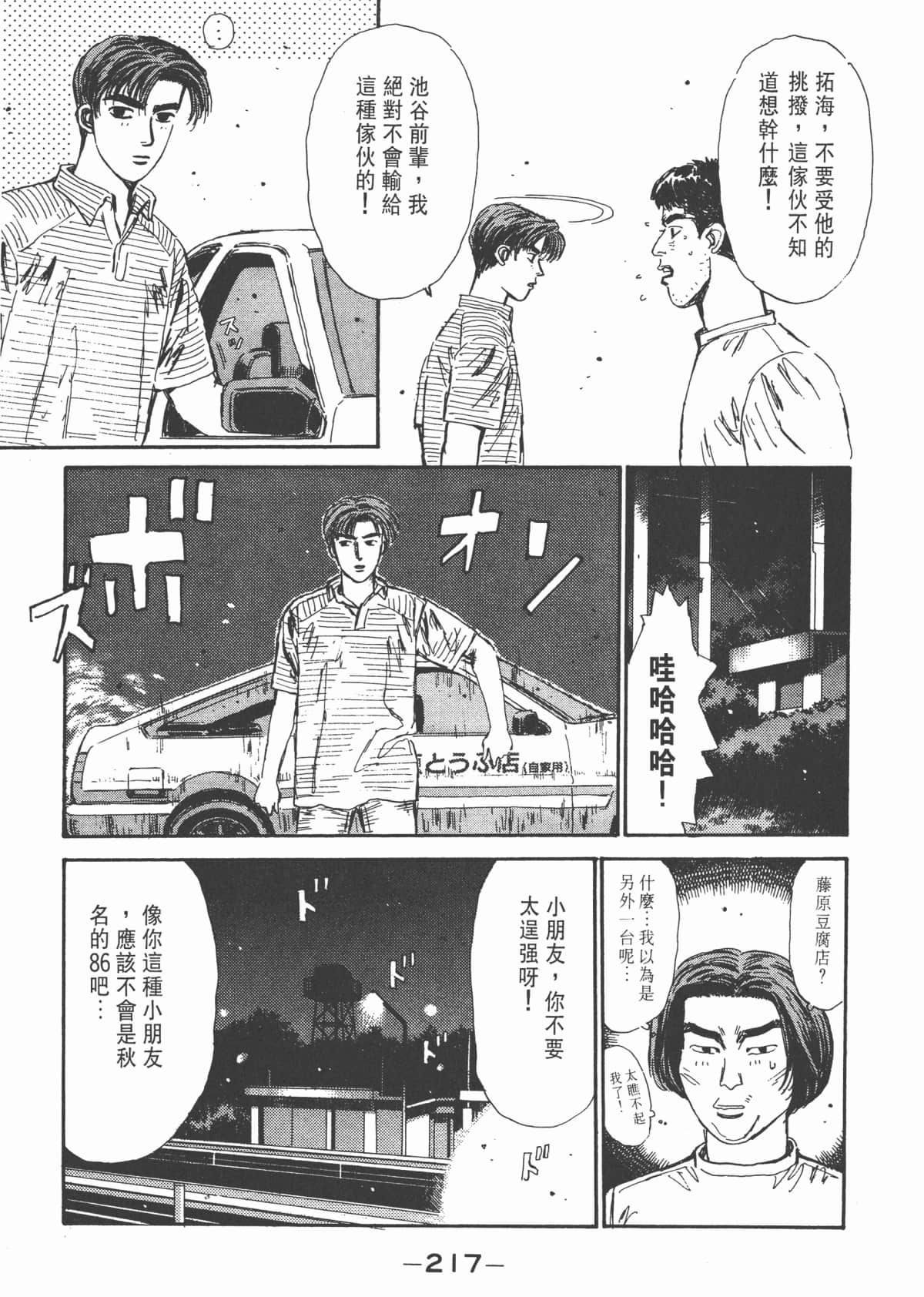 Page 219