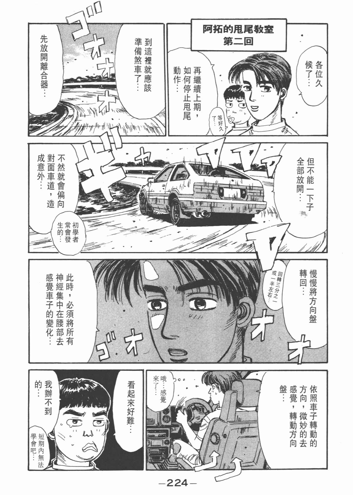 Page 225