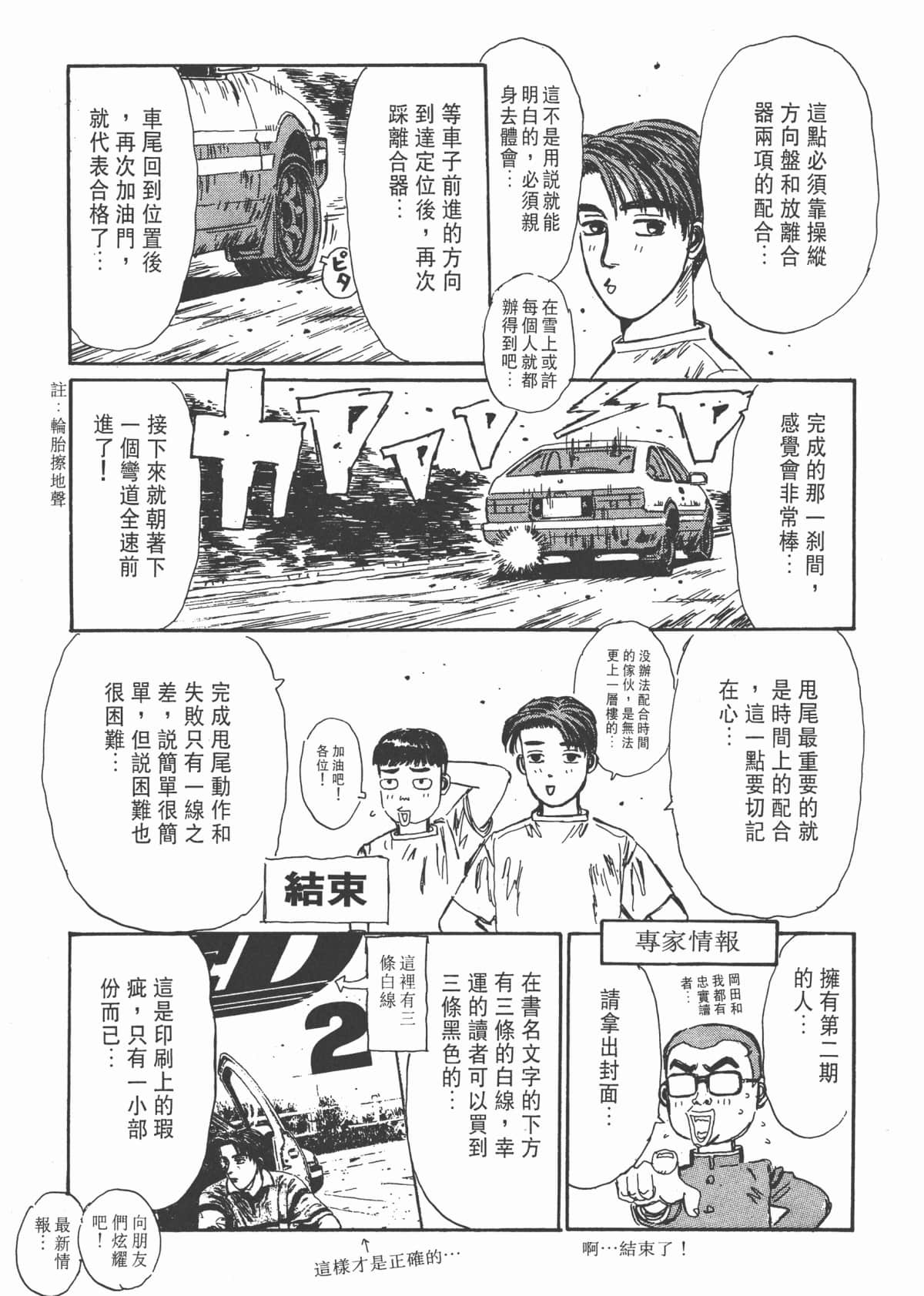 Page 226